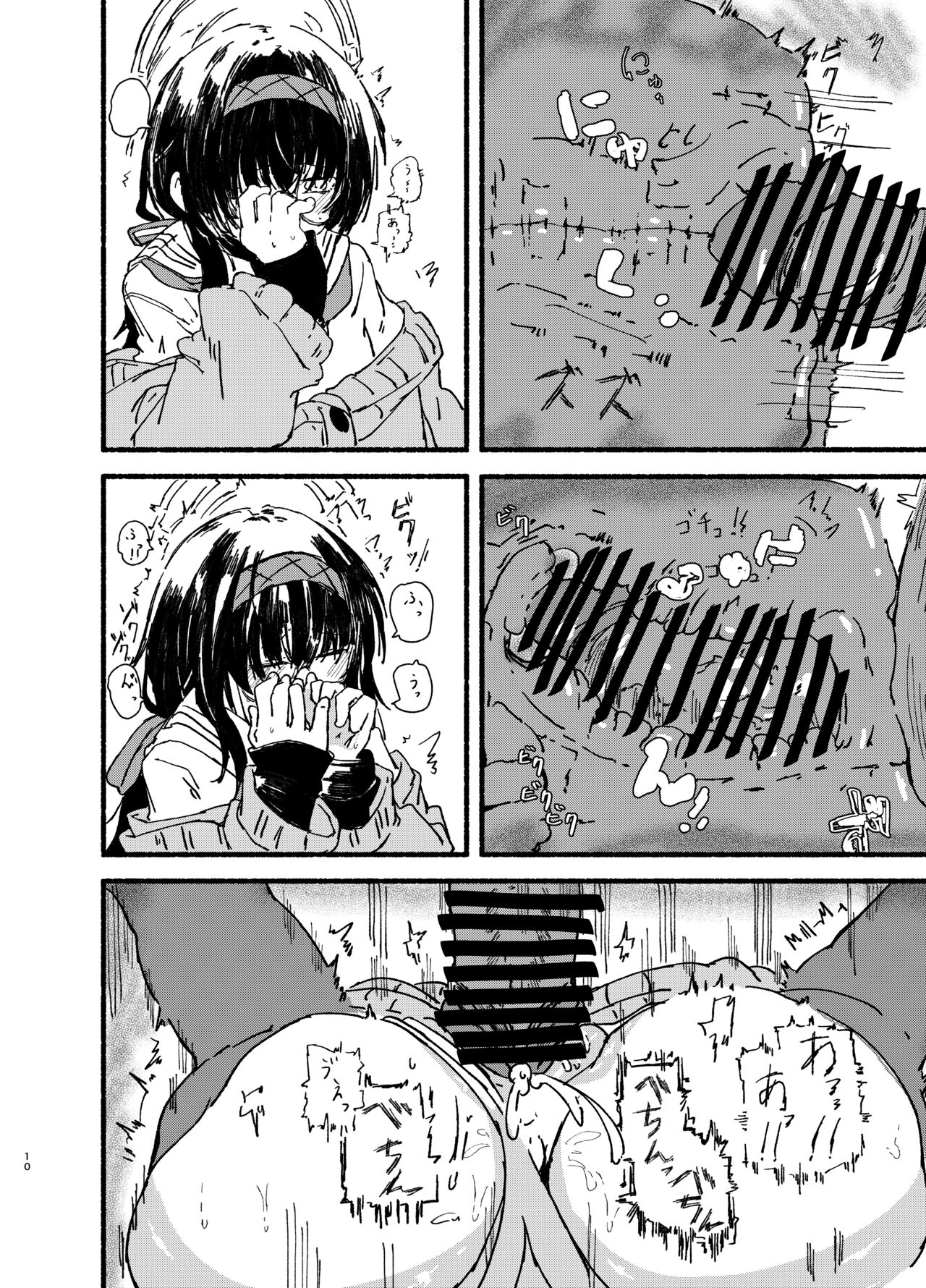 Ui wo Isshogennmei Kawai Garu page 10 full
