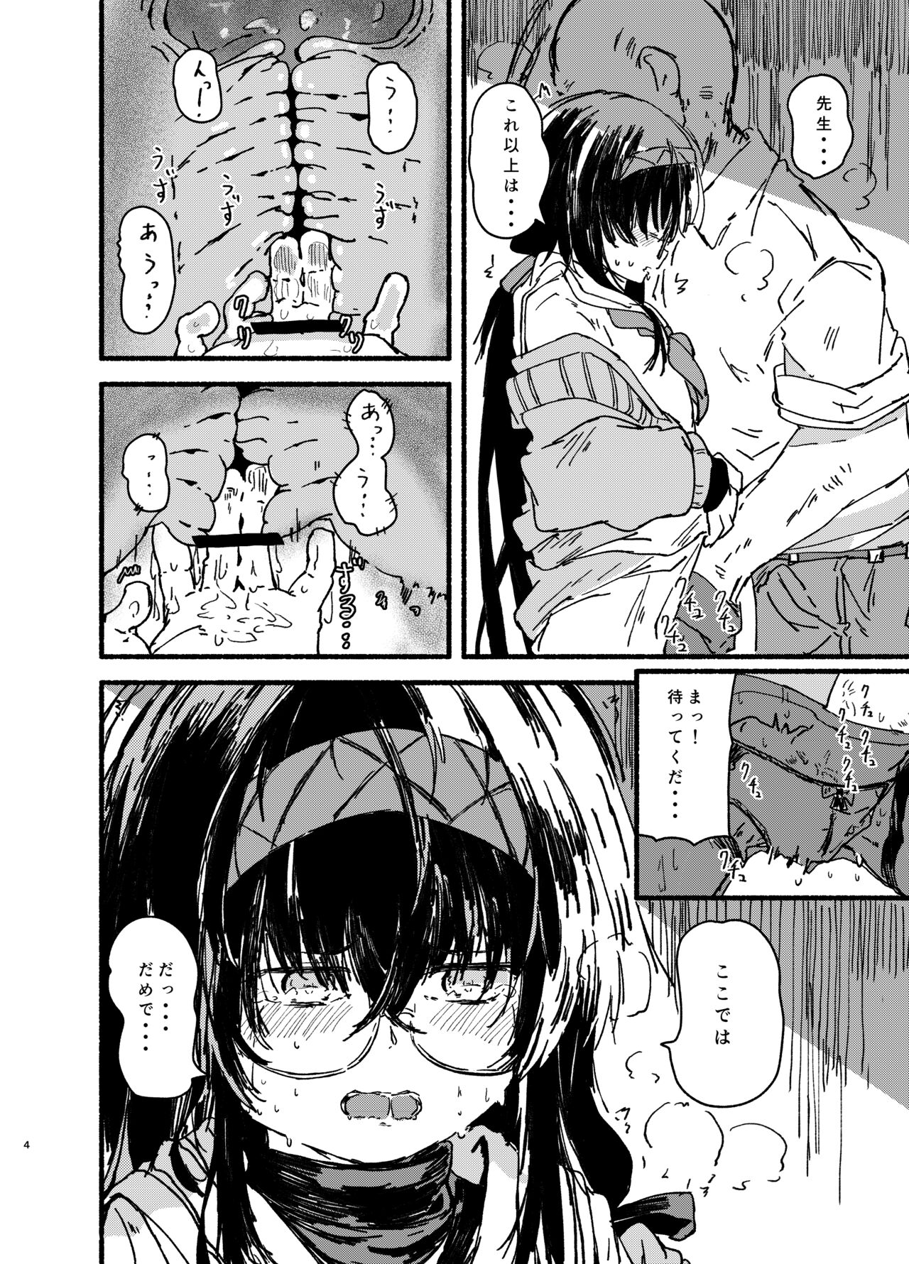 Ui wo Isshogennmei Kawai Garu page 4 full