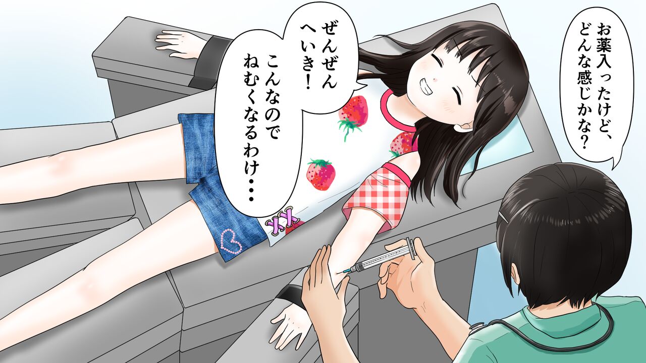 「華岡双葉 / 全身麻酔」 治験 page 5 full