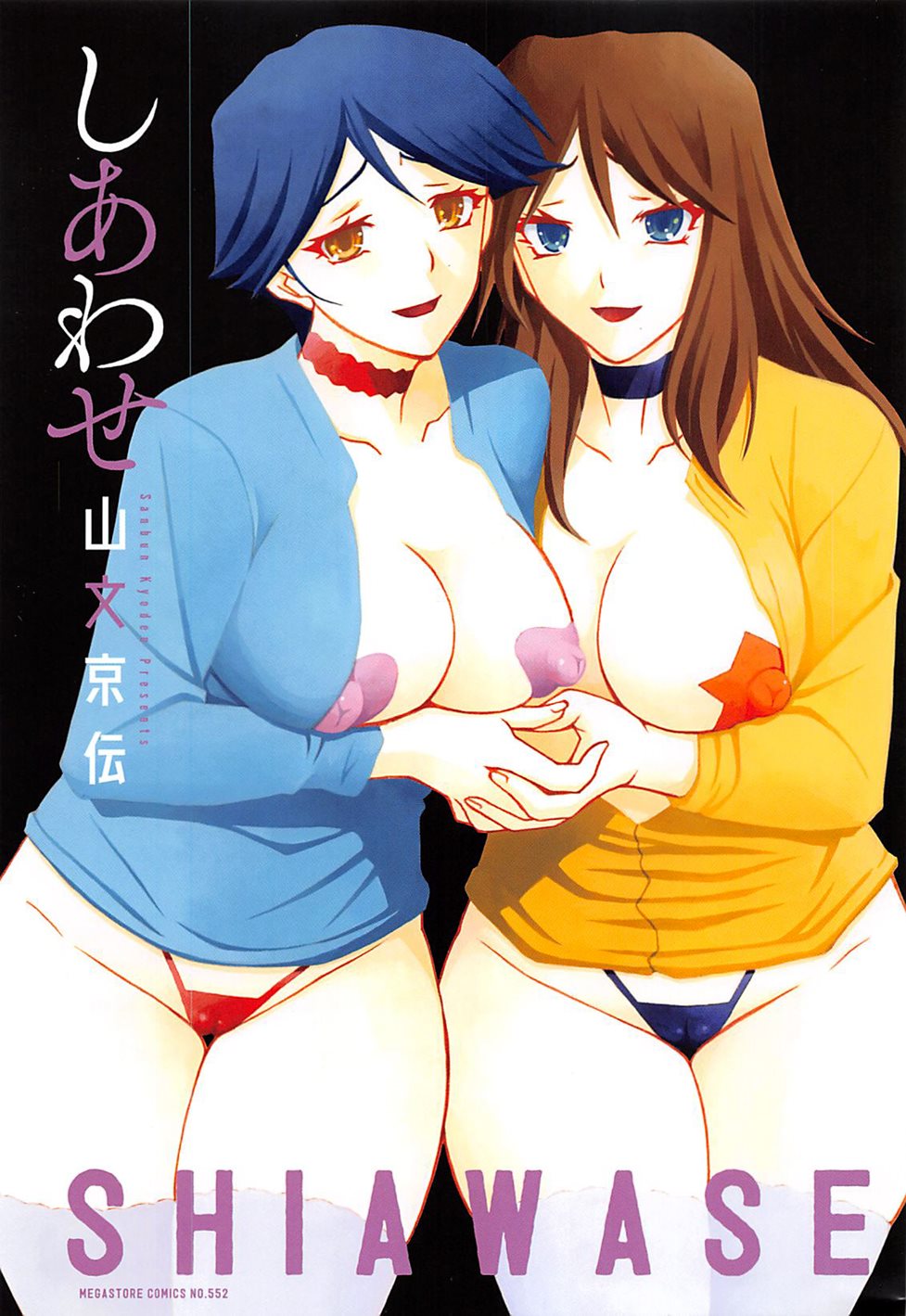 Shiawase page 3 full