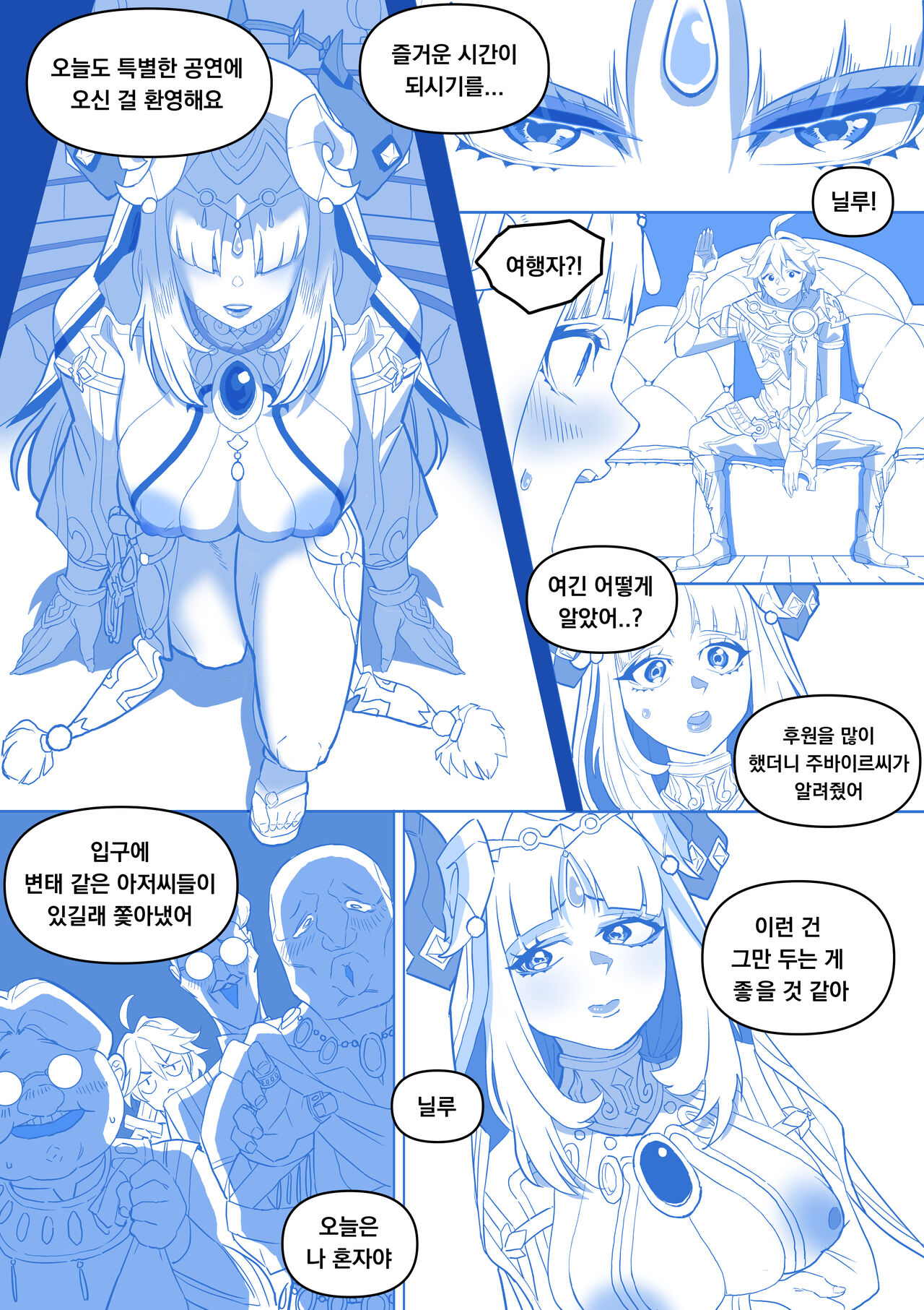 Nilou page 1 full