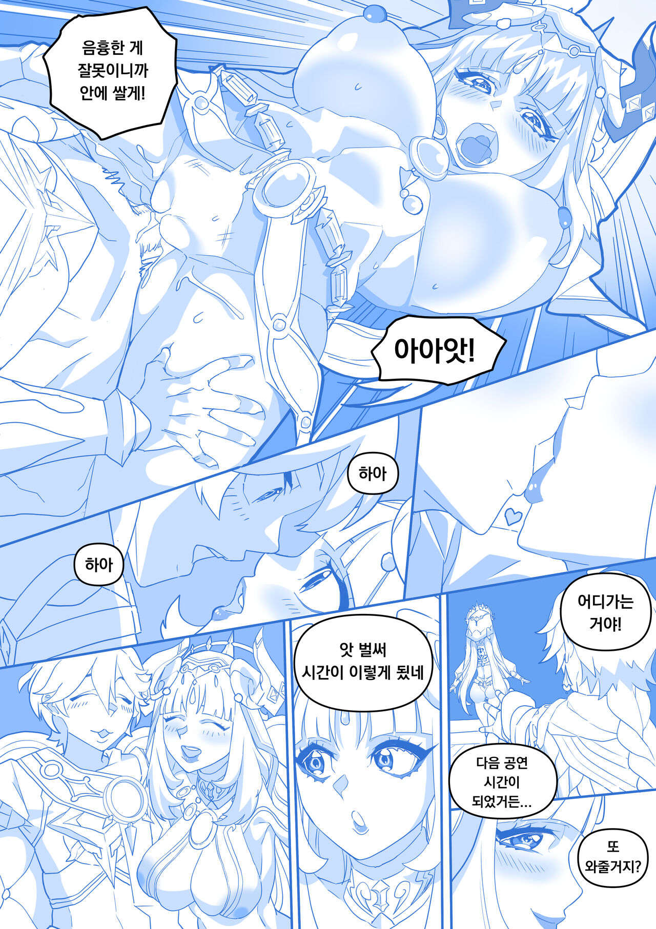 Nilou page 4 full