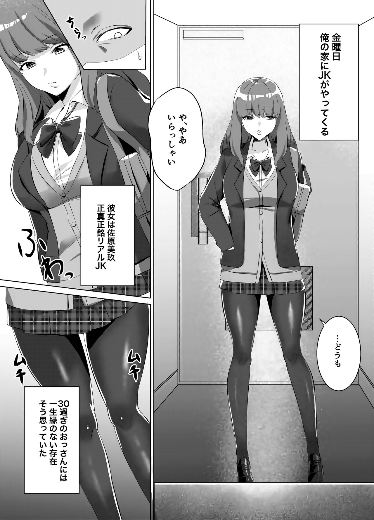 Iinazuke ni natta Downer Gal ni Hitobanjuu Tanetsuke suru Hanashi page 2 full