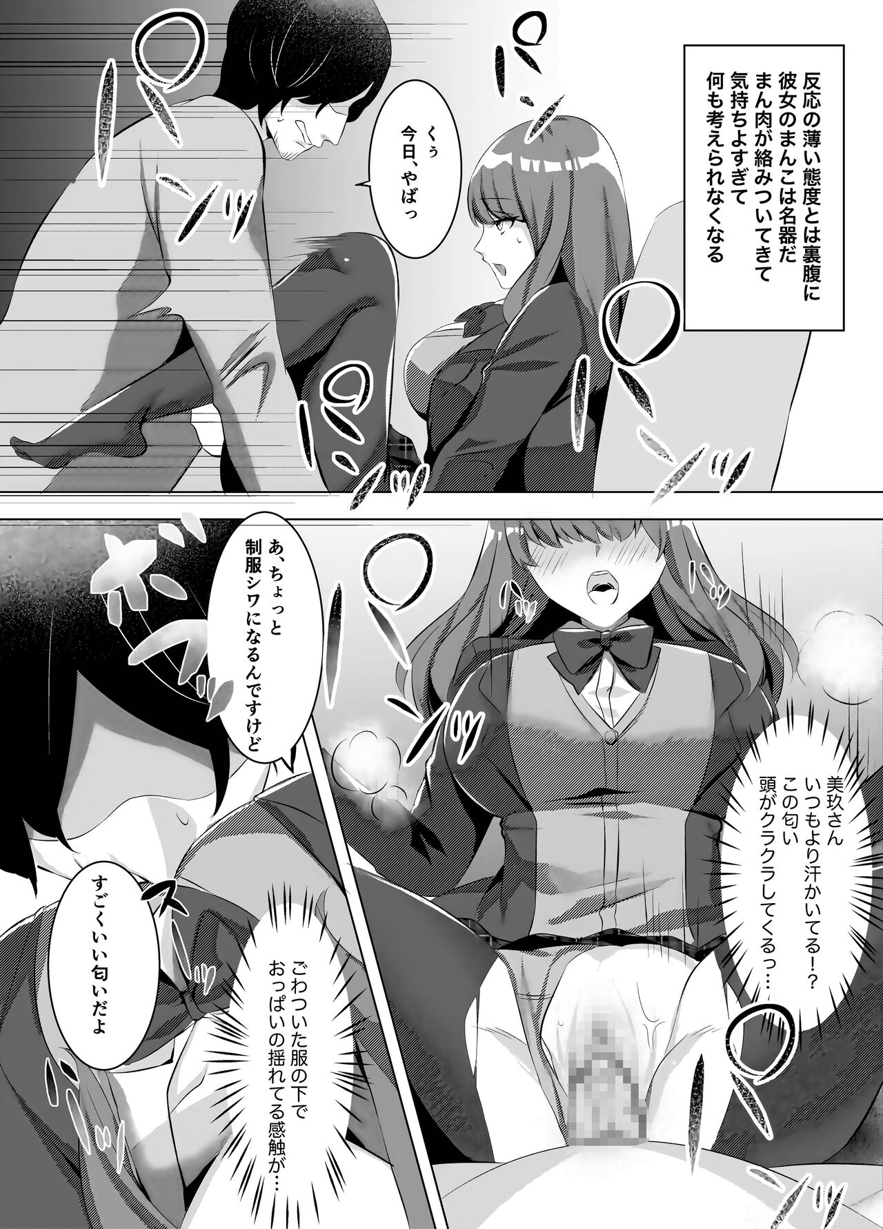 Iinazuke ni natta Downer Gal ni Hitobanjuu Tanetsuke suru Hanashi page 8 full