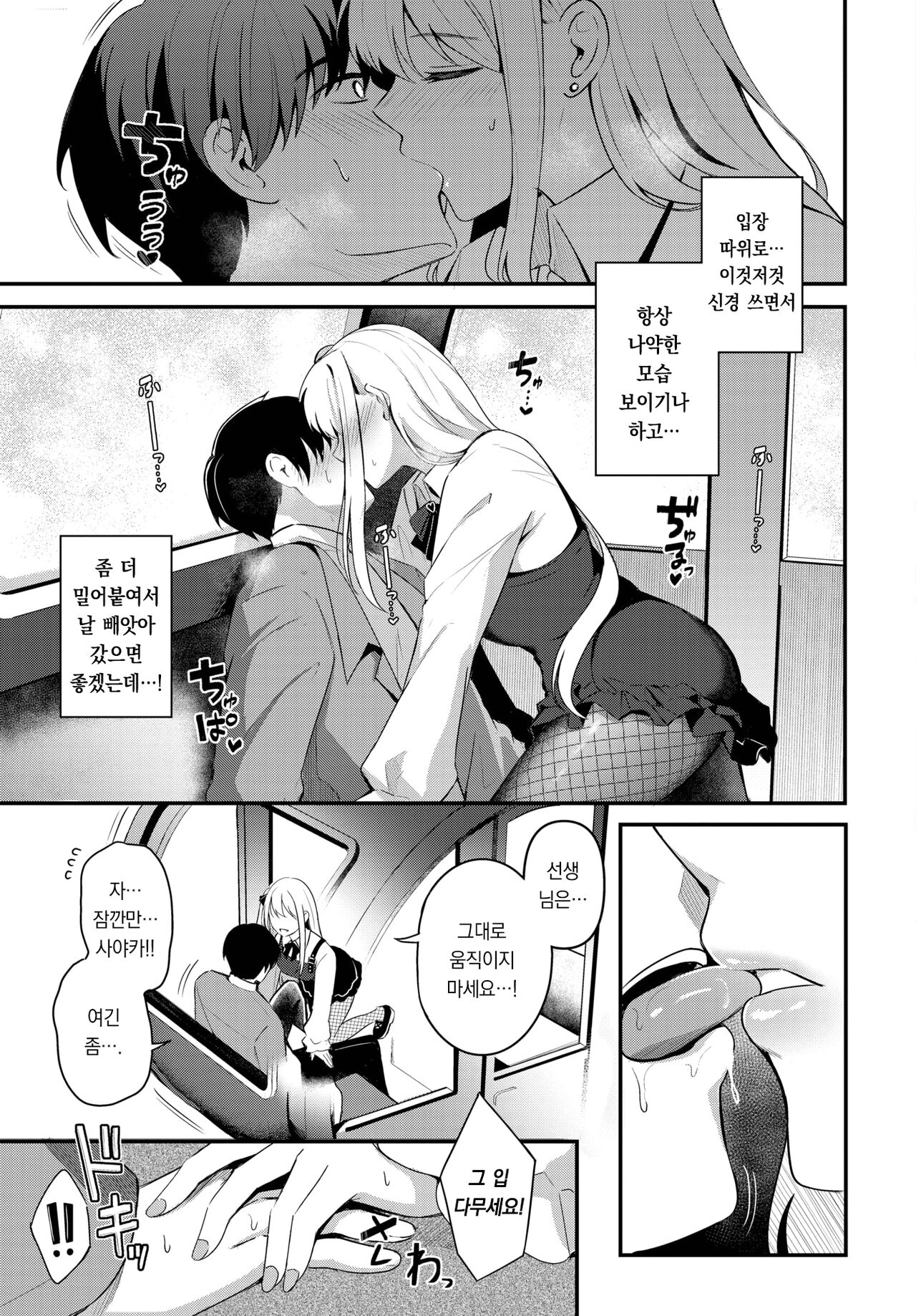 Joou no Shitsuke ~after~ | 여왕의 징벌 ~after~ page 6 full