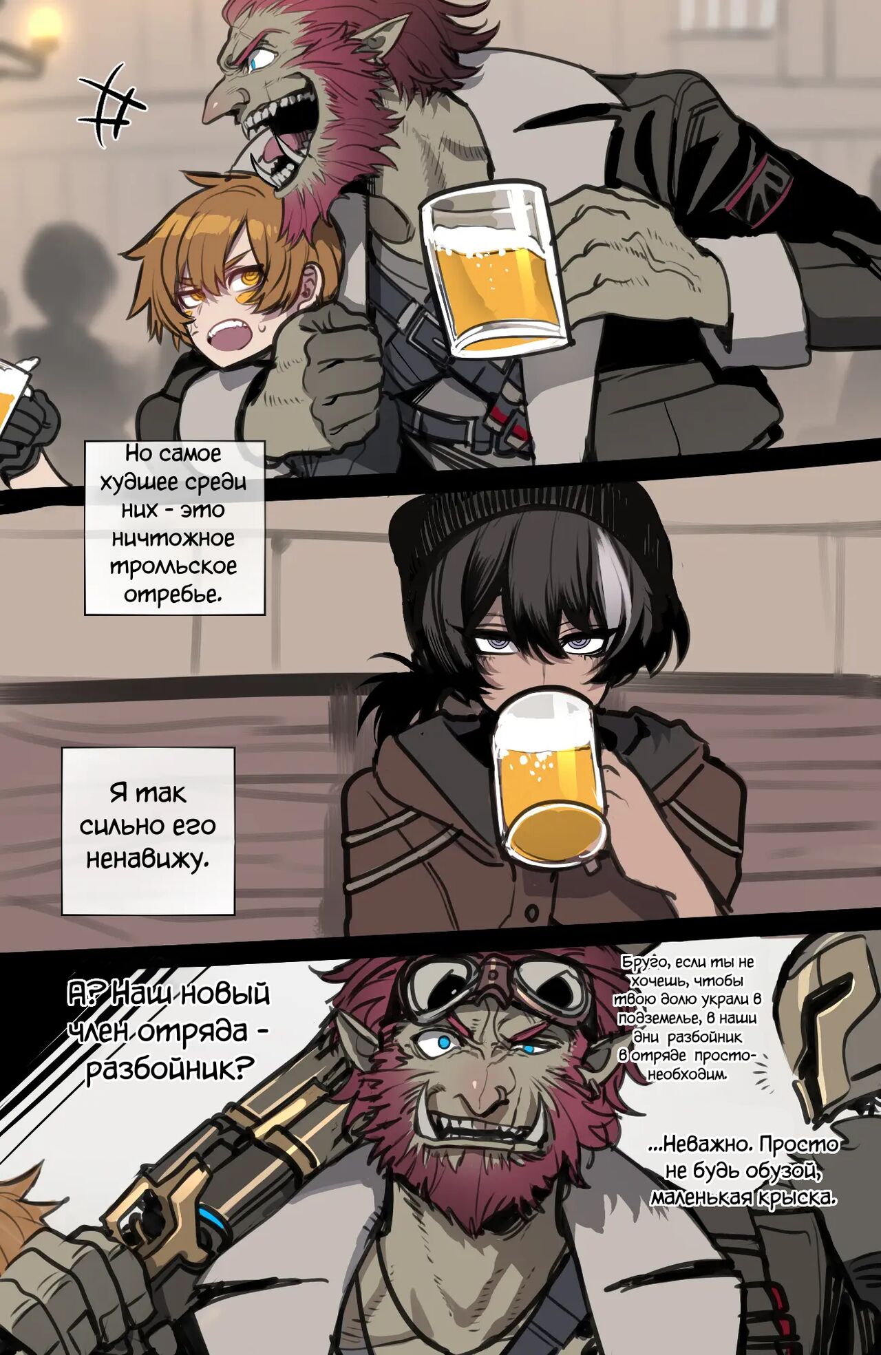 12/2023 reward | неПлохо Кончающий Отряд: Лео и Бруго - Page 2 - IMHentai