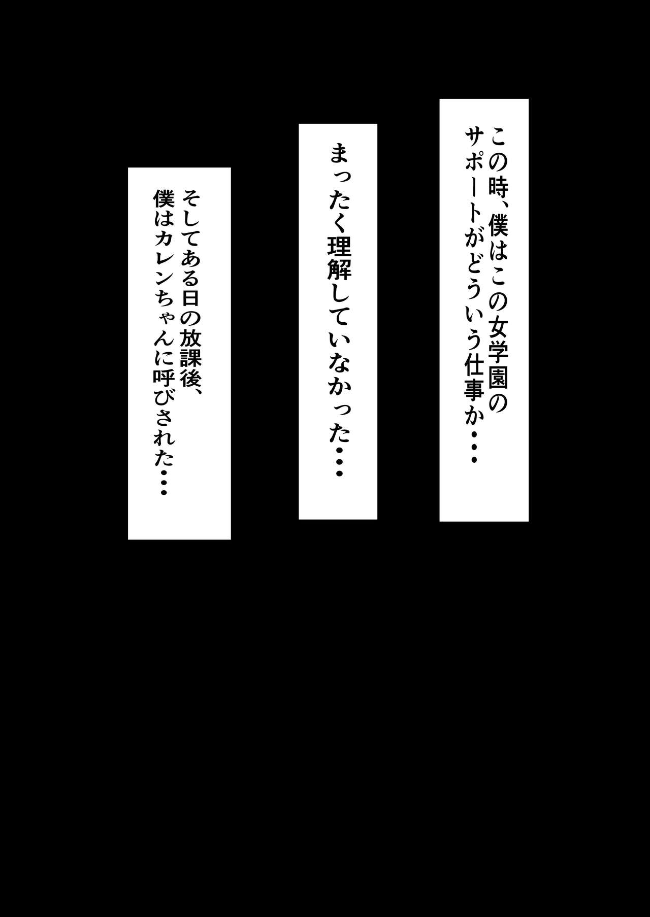 Harem Jogakuin Seitokai Kyonyuu Osananajimi-tachi wo Gachigachi Chin〇 de Kan Ochi saseta Hanashi page 7 full