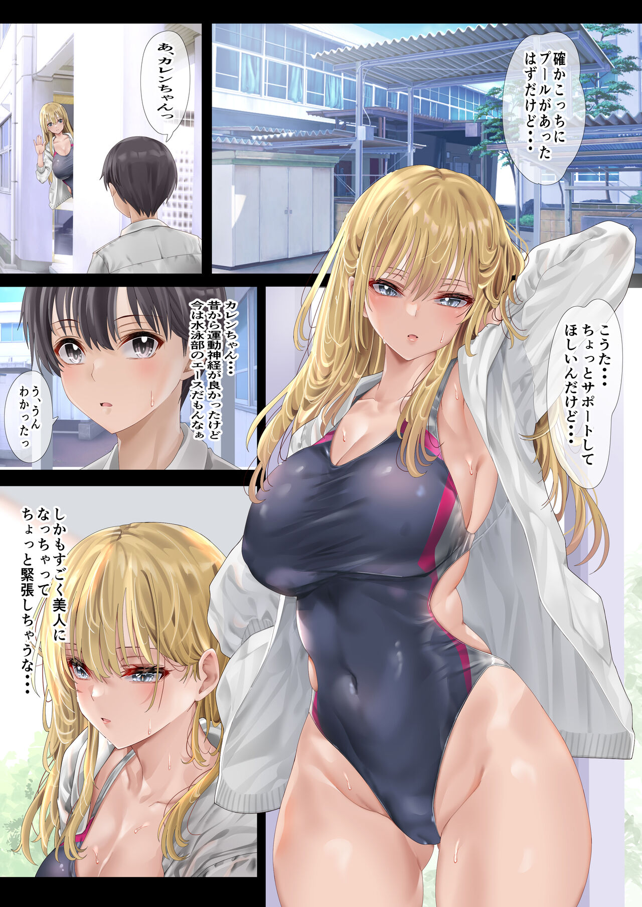 Harem Jogakuin Seitokai Kyonyuu Osananajimi-tachi wo Gachigachi Chin〇 de Kan Ochi saseta Hanashi page 8 full