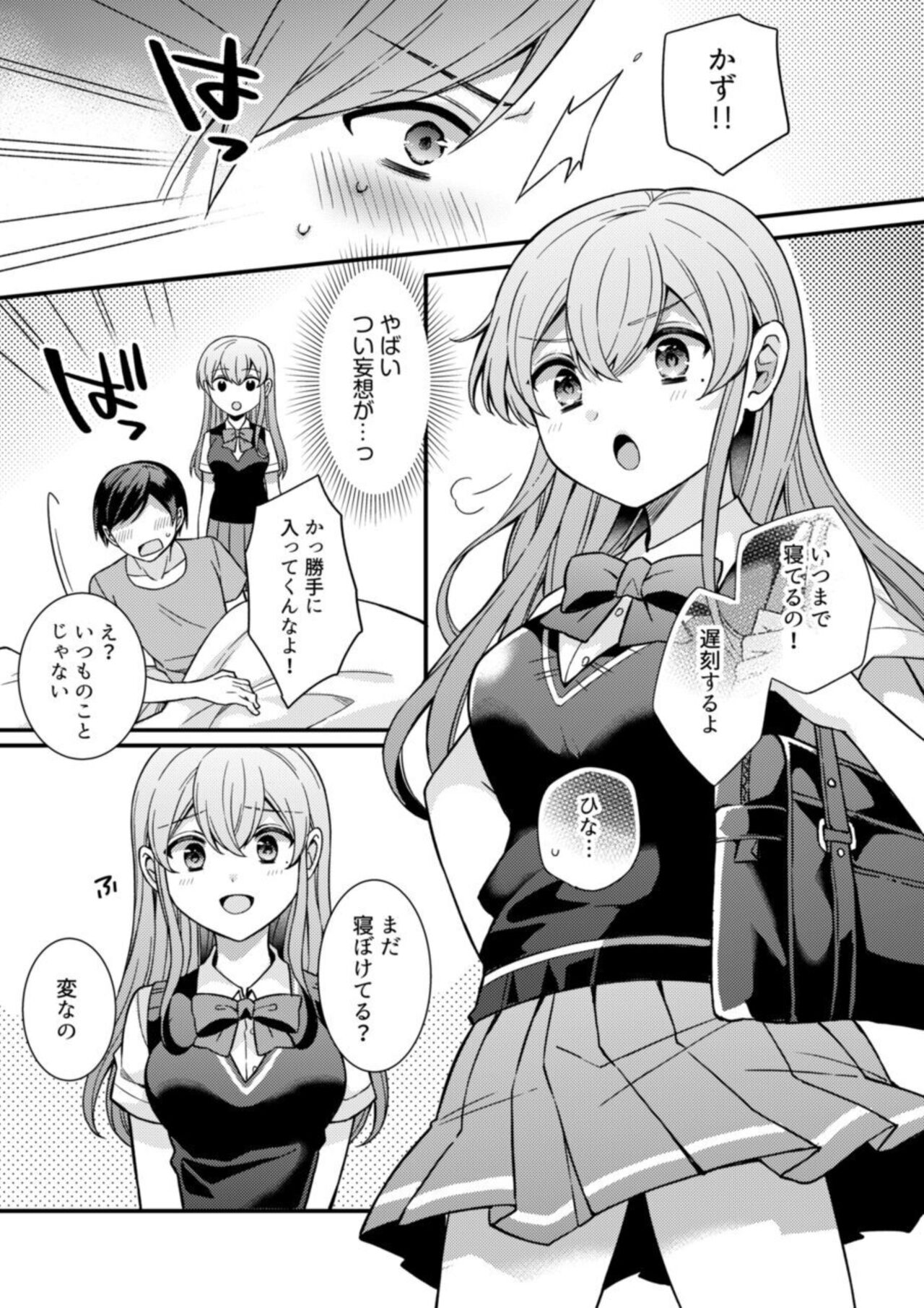 NTR Apurōchi 1 page 6 full