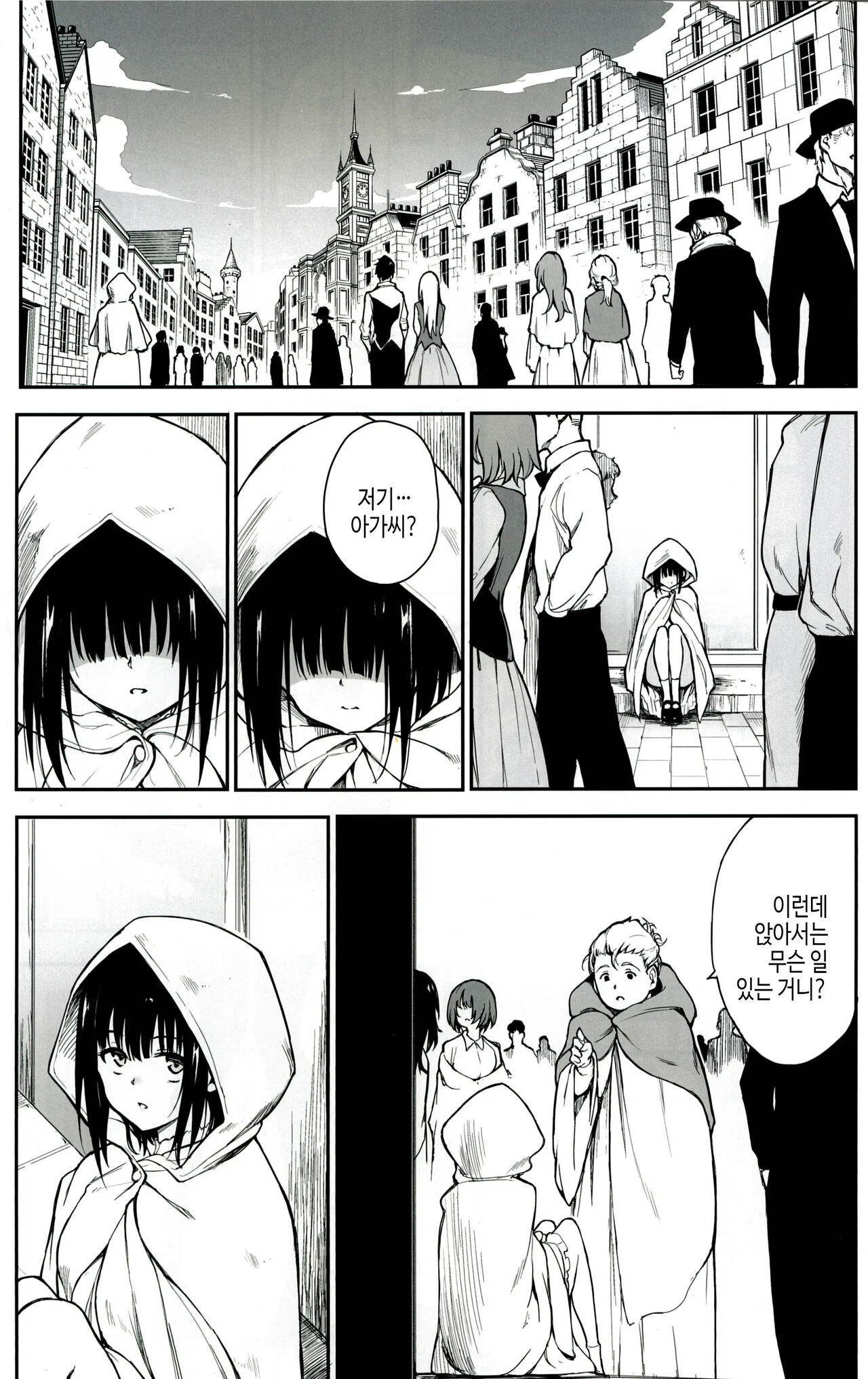 Maid Kyouiku. 6 -Botsuraku Kizoku Rurikawa Tsubaki- | 메이드 교육. 6 -몰락귀족 루리카와 츠바키- page 2 full