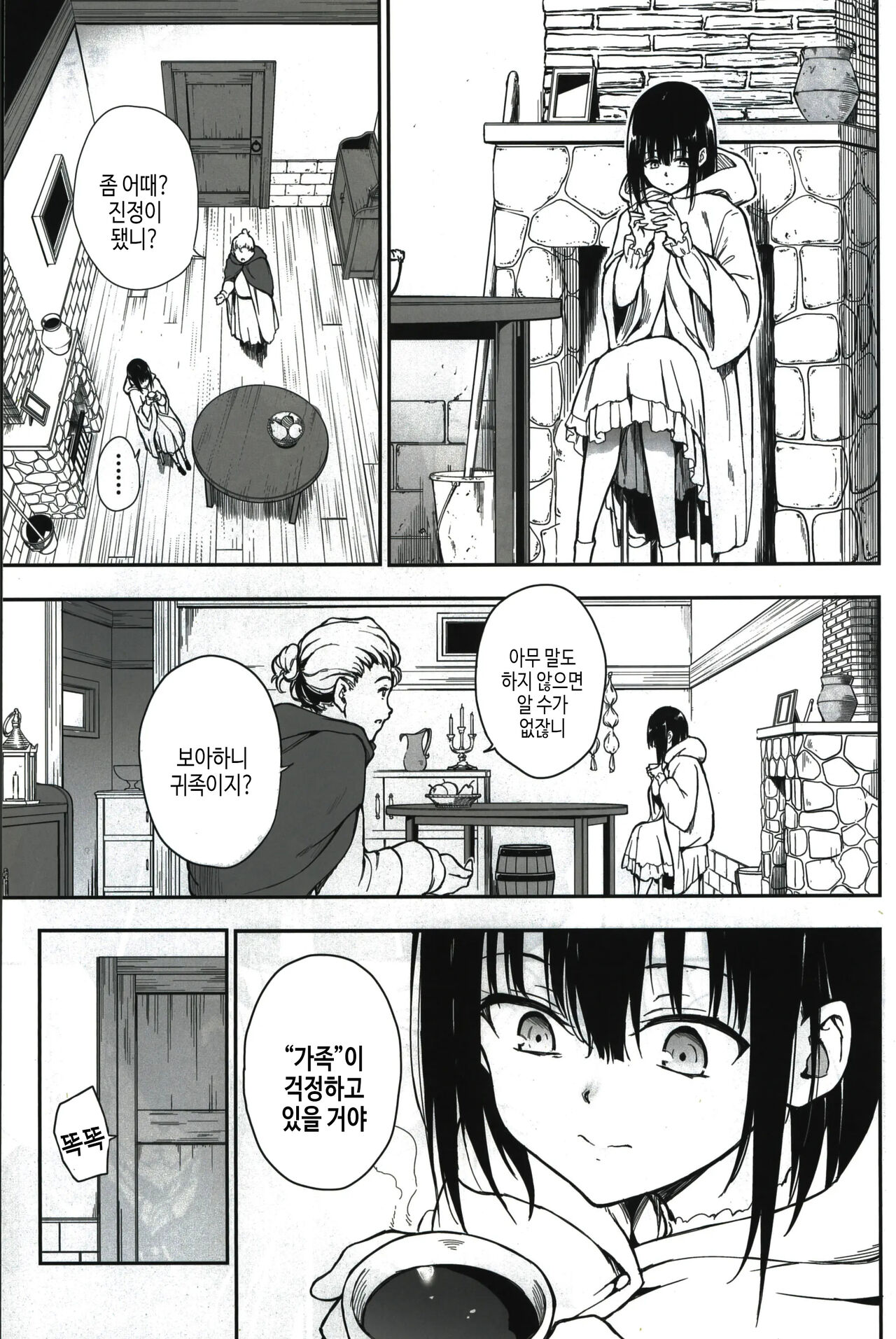 Maid Kyouiku. 6 -Botsuraku Kizoku Rurikawa Tsubaki- | 메이드 교육. 6 -몰락귀족 루리카와 츠바키- page 4 full