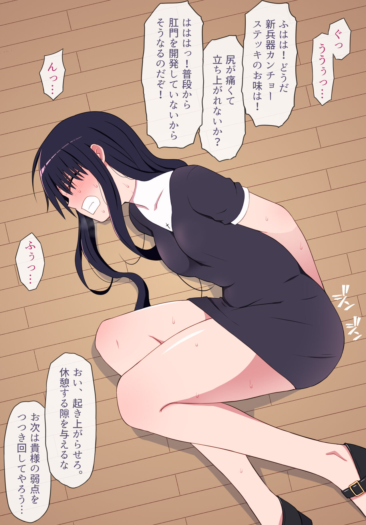 Kobito gundan ni oshioki sa reru Kurobaru mizuki page 3 full