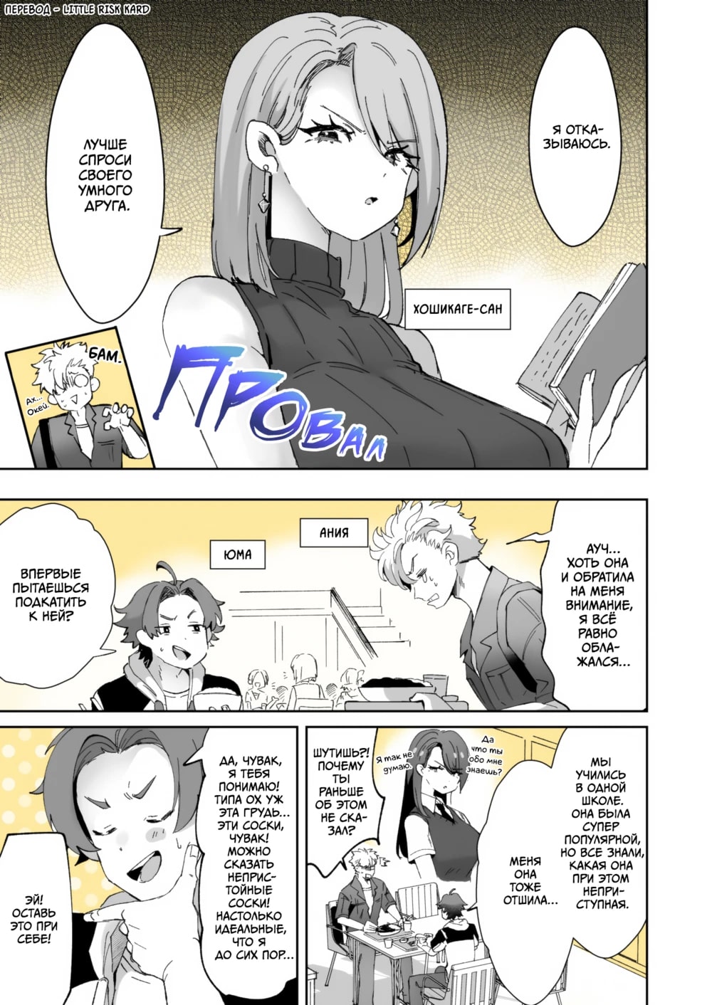 Rental? Kanojo 4 page 1 full