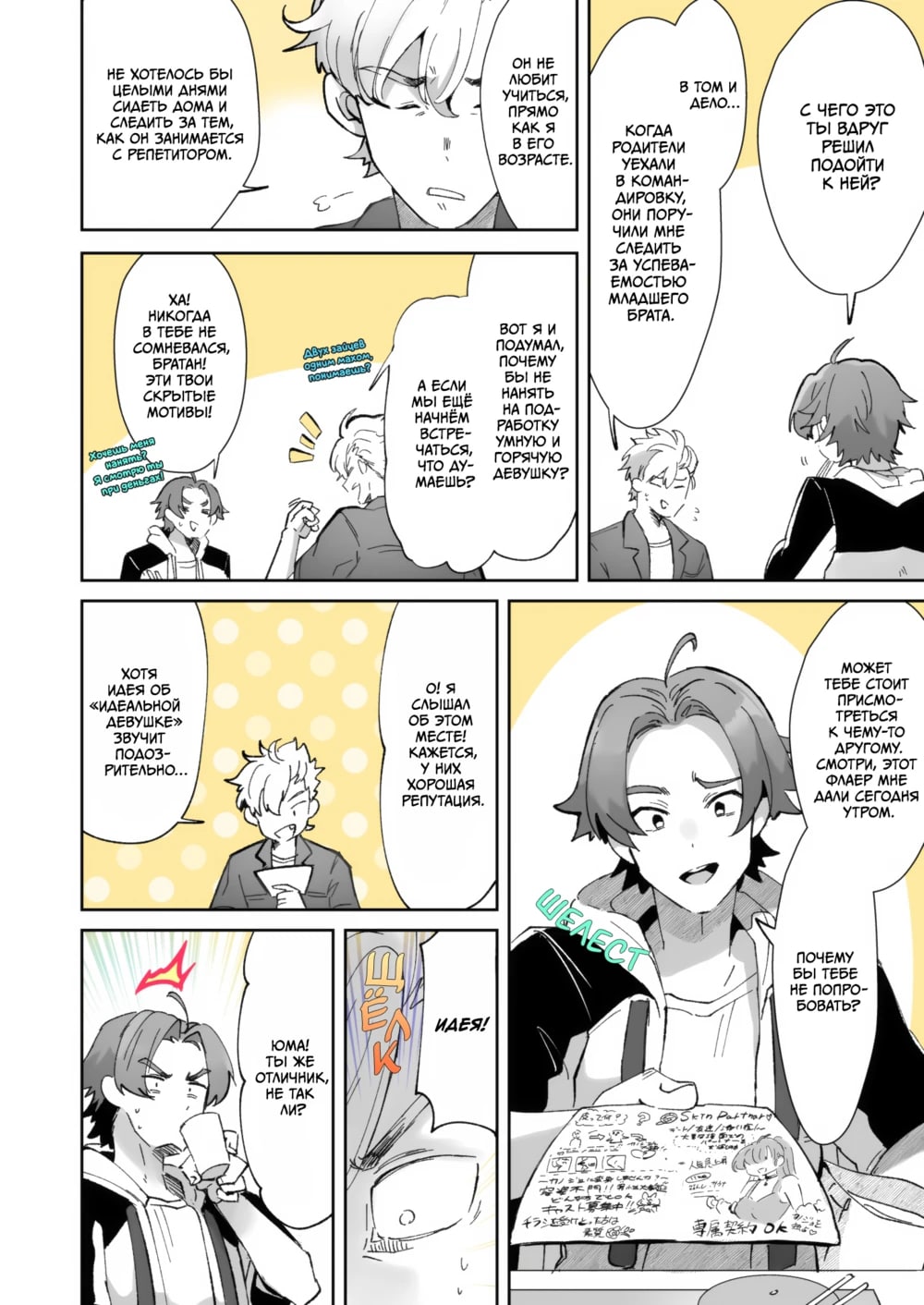 Rental? Kanojo 4 page 2 full