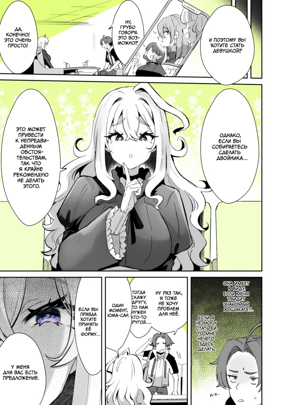 Rental? Kanojo 4 page 3 full