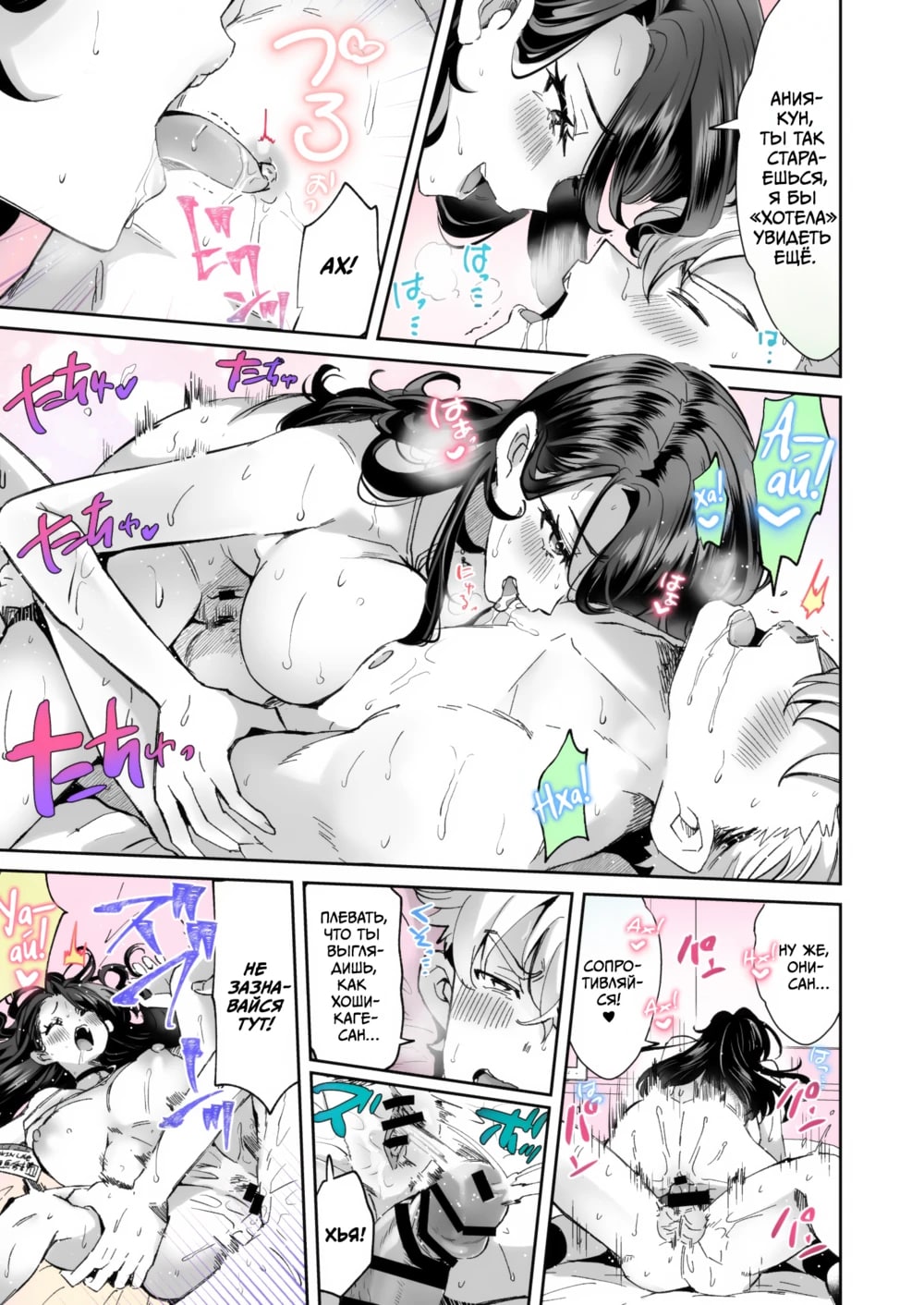 Rental? Kanojo 4 page 9 full