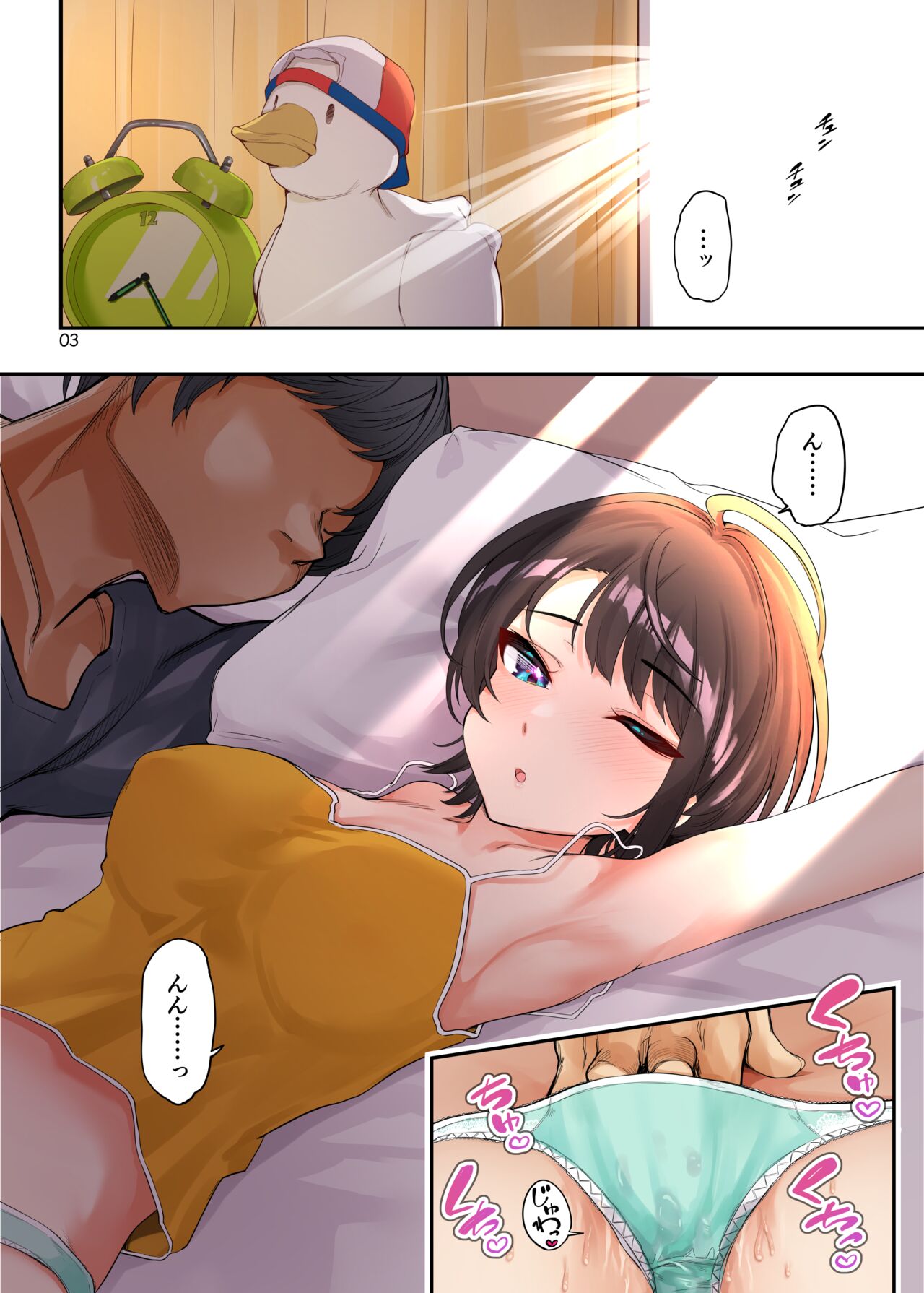 Subaru-chan to Love Love Dousei Ichaicha H - A book about sweet cohabitation and lovey-dovey lovemaking with Subaru page 3 full
