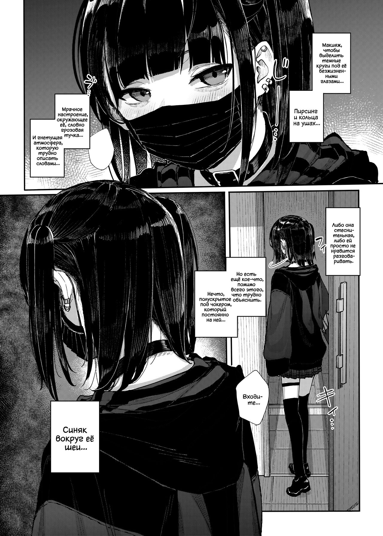 Majime na dake...Dakara Boku wa Katei Kyoushi o Yameta | Поэтому я бросил  работу репетитора - Page 6 - IMHentai