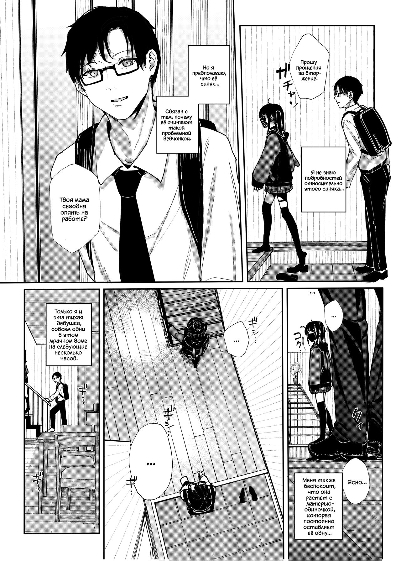 Majime na dake...Dakara Boku wa Katei Kyoushi o Yameta | Поэтому я бросил  работу репетитора - Page 7 - IMHentai