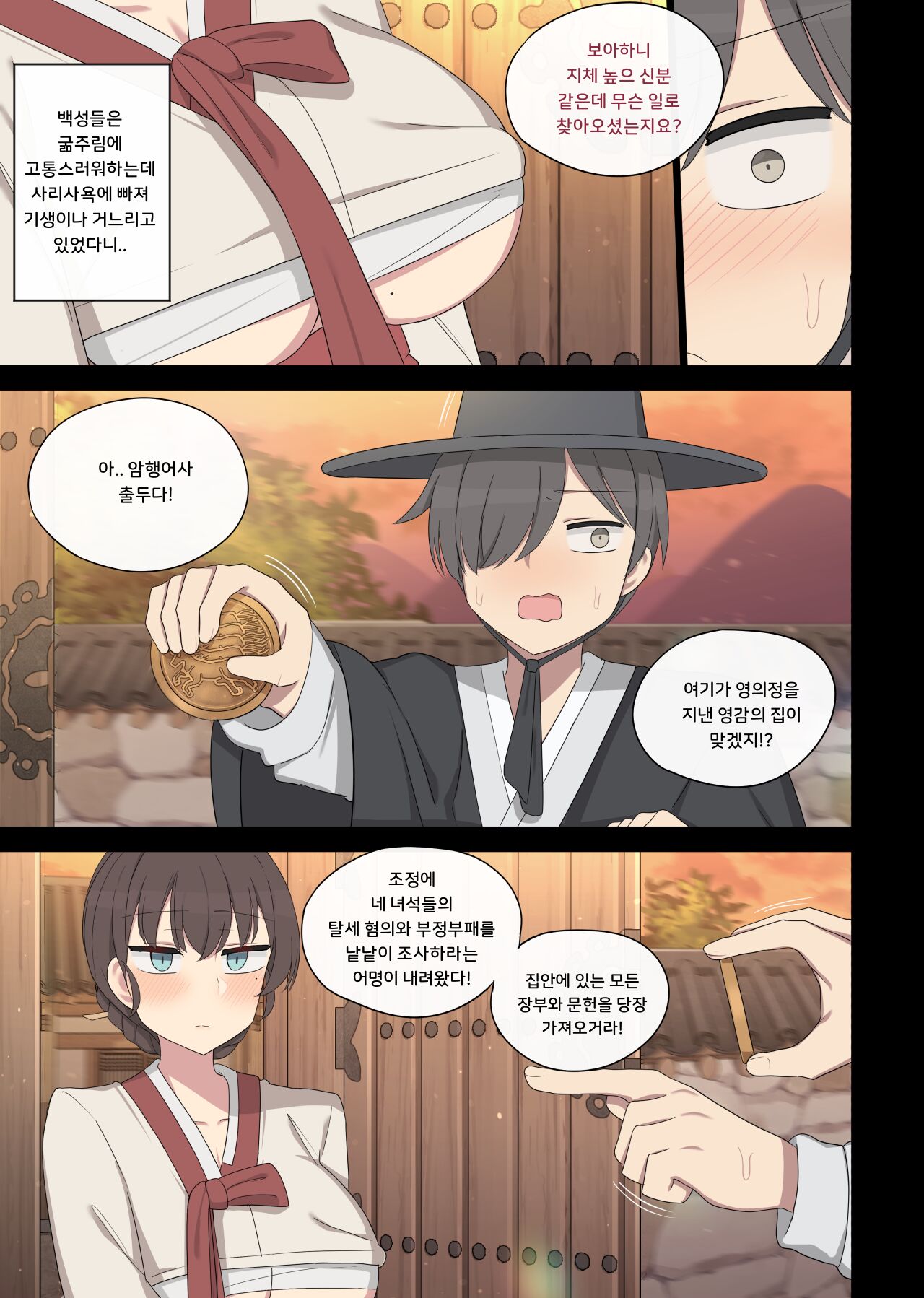 Tolerance 3 page 2 full