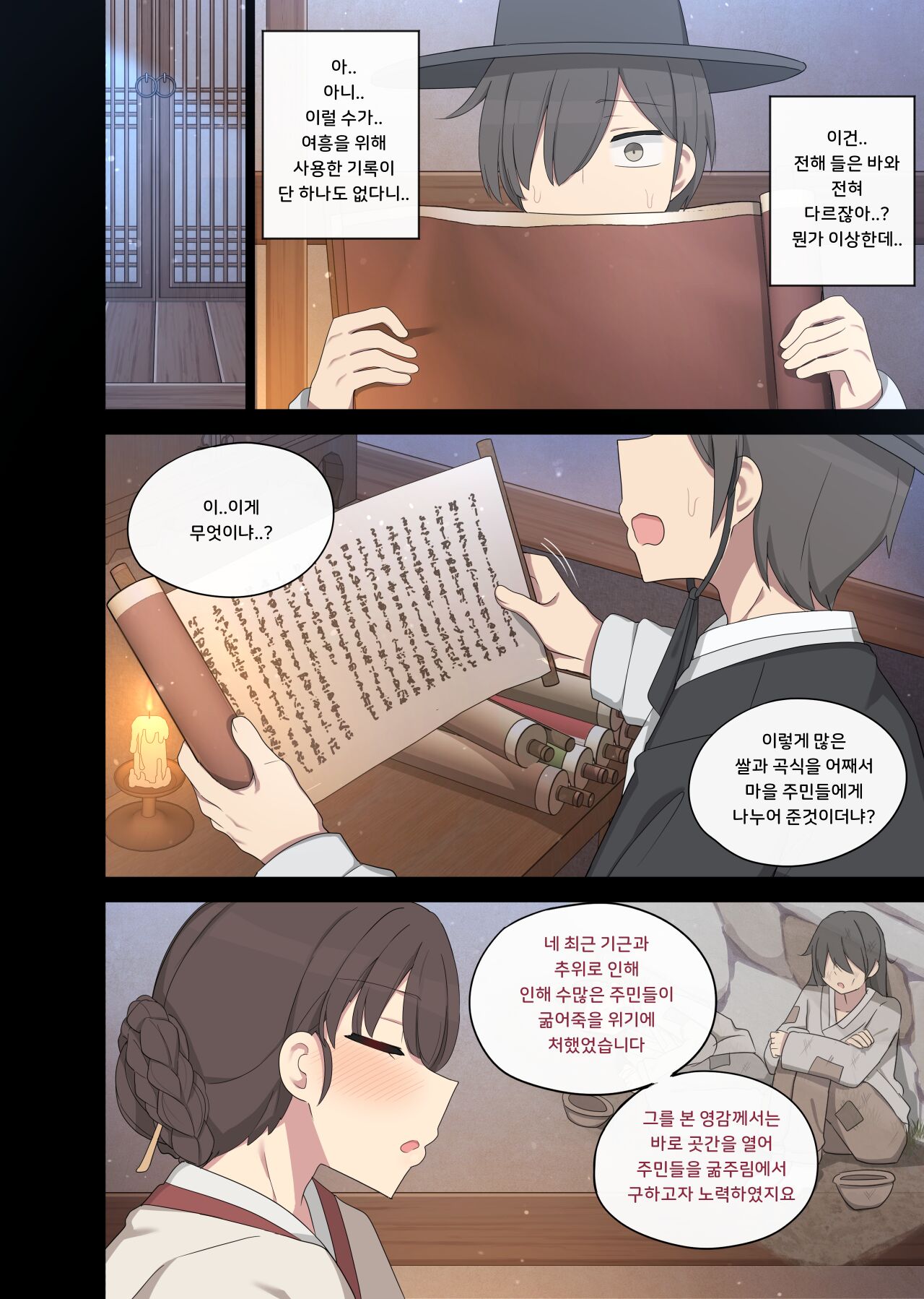 Tolerance 3 page 3 full