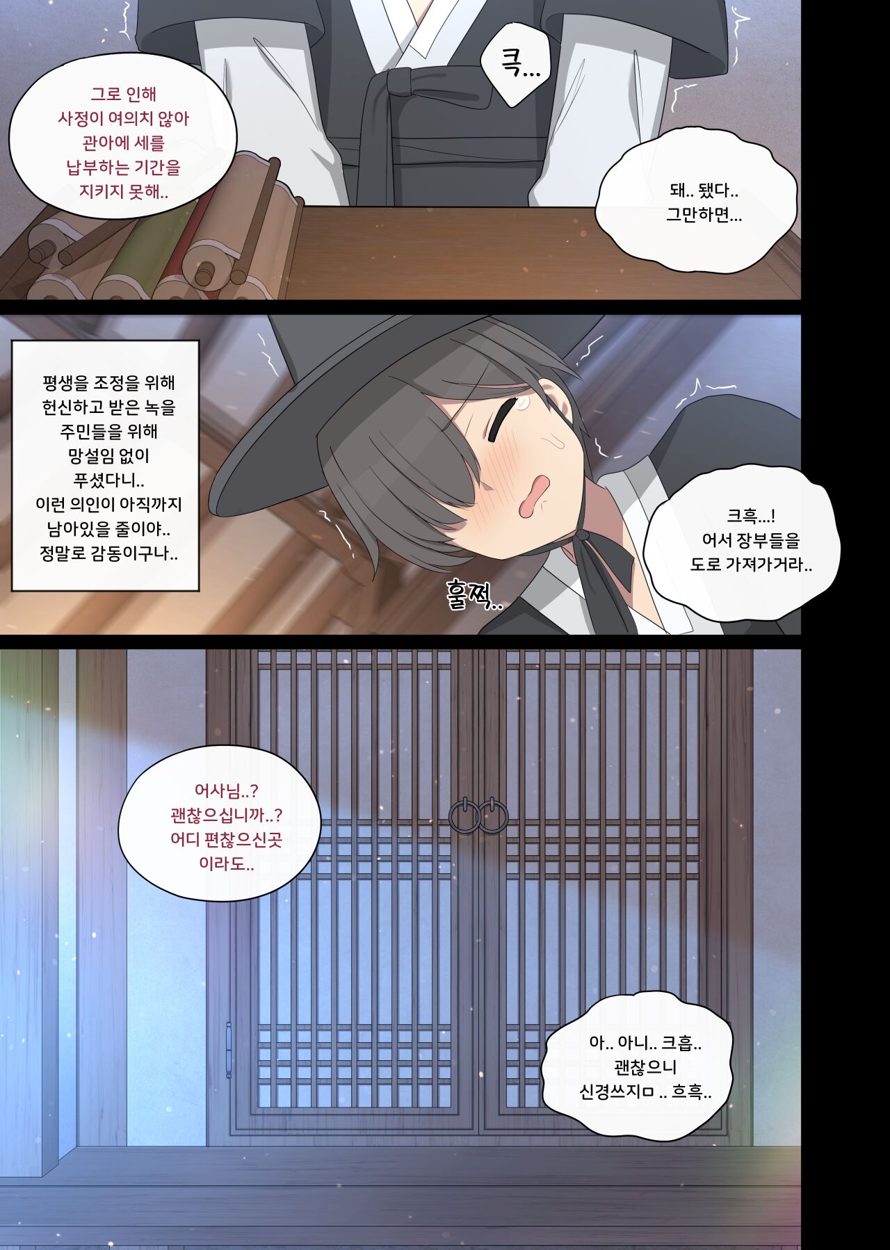 Tolerance 3 page 4 full