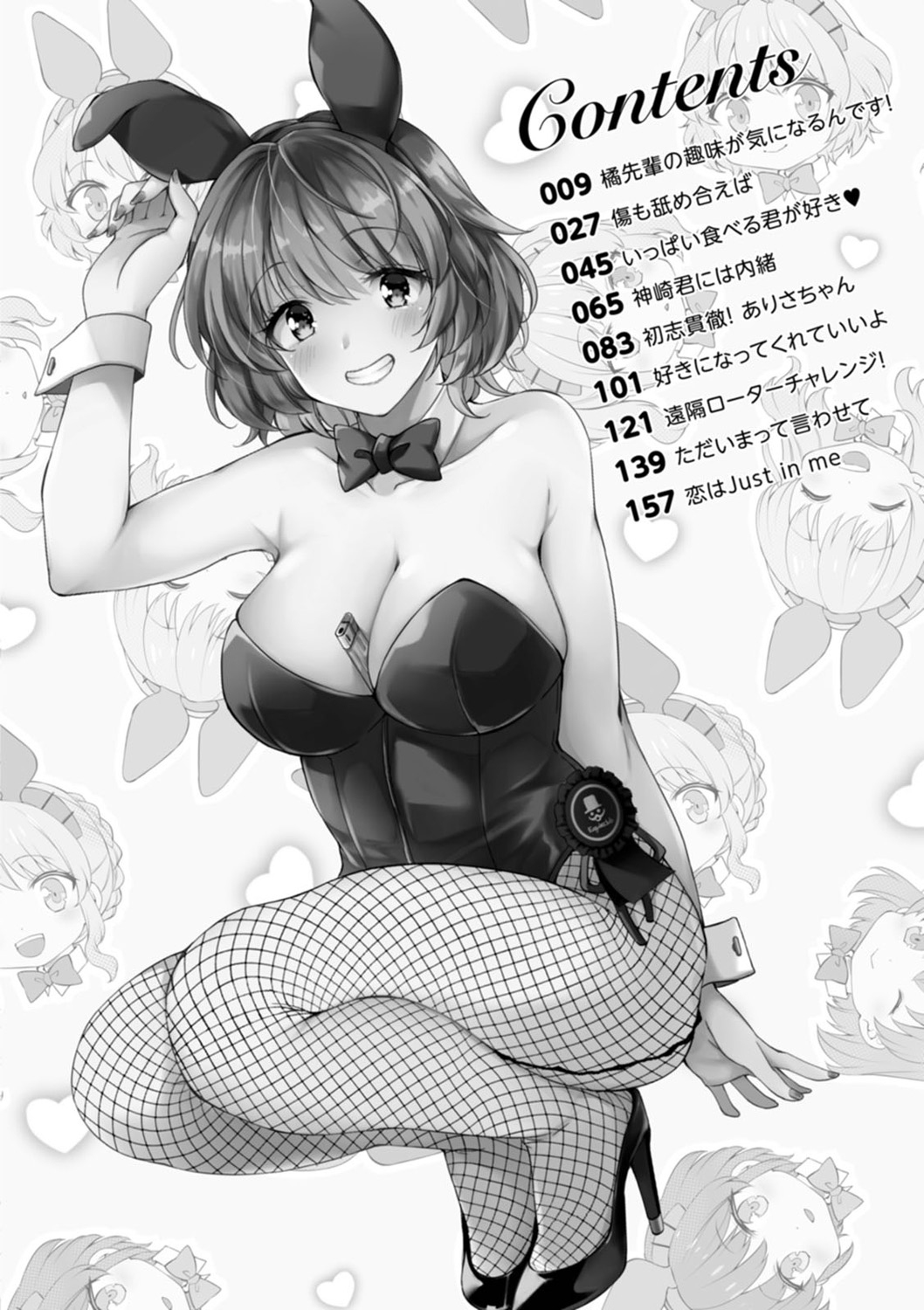 Shumi Bunny Girl tte Hontou desu ka? | 취미가 바니걸이라니 정말이에요? page 4 full