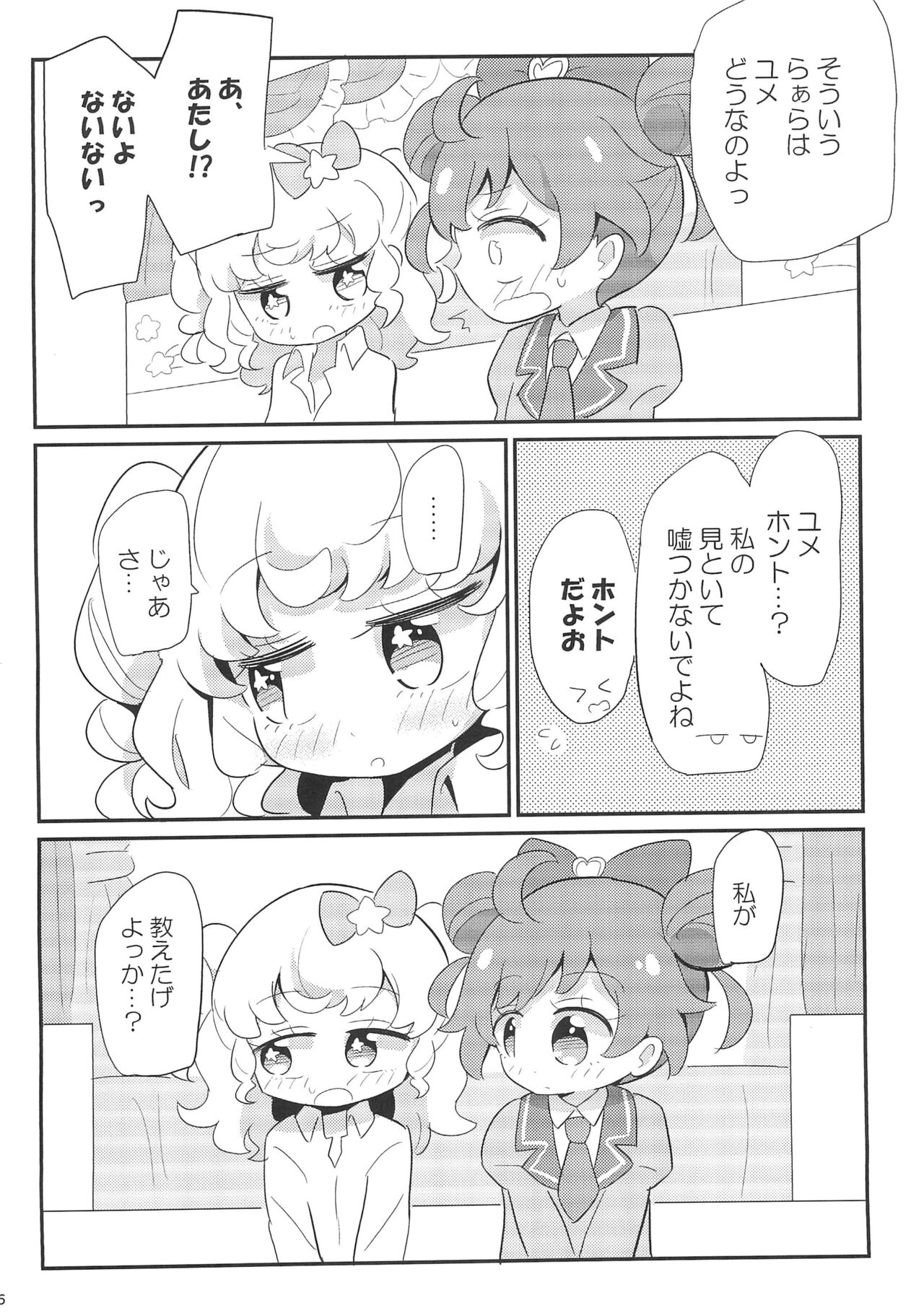 KashiMoka Yumekawa page 6 full