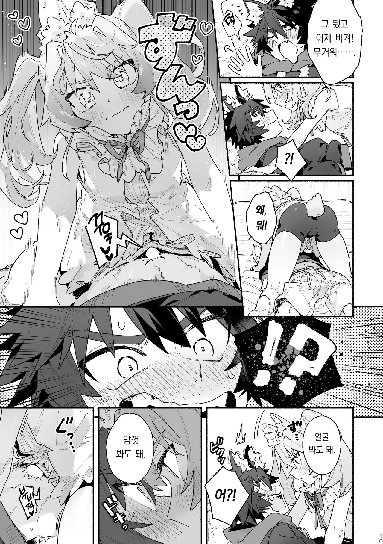 ♂ ga Uke. Usagi-chan x Ookami-kun | ♂이 수비. 토끼 쨩 x 늑대 군 page 10 full