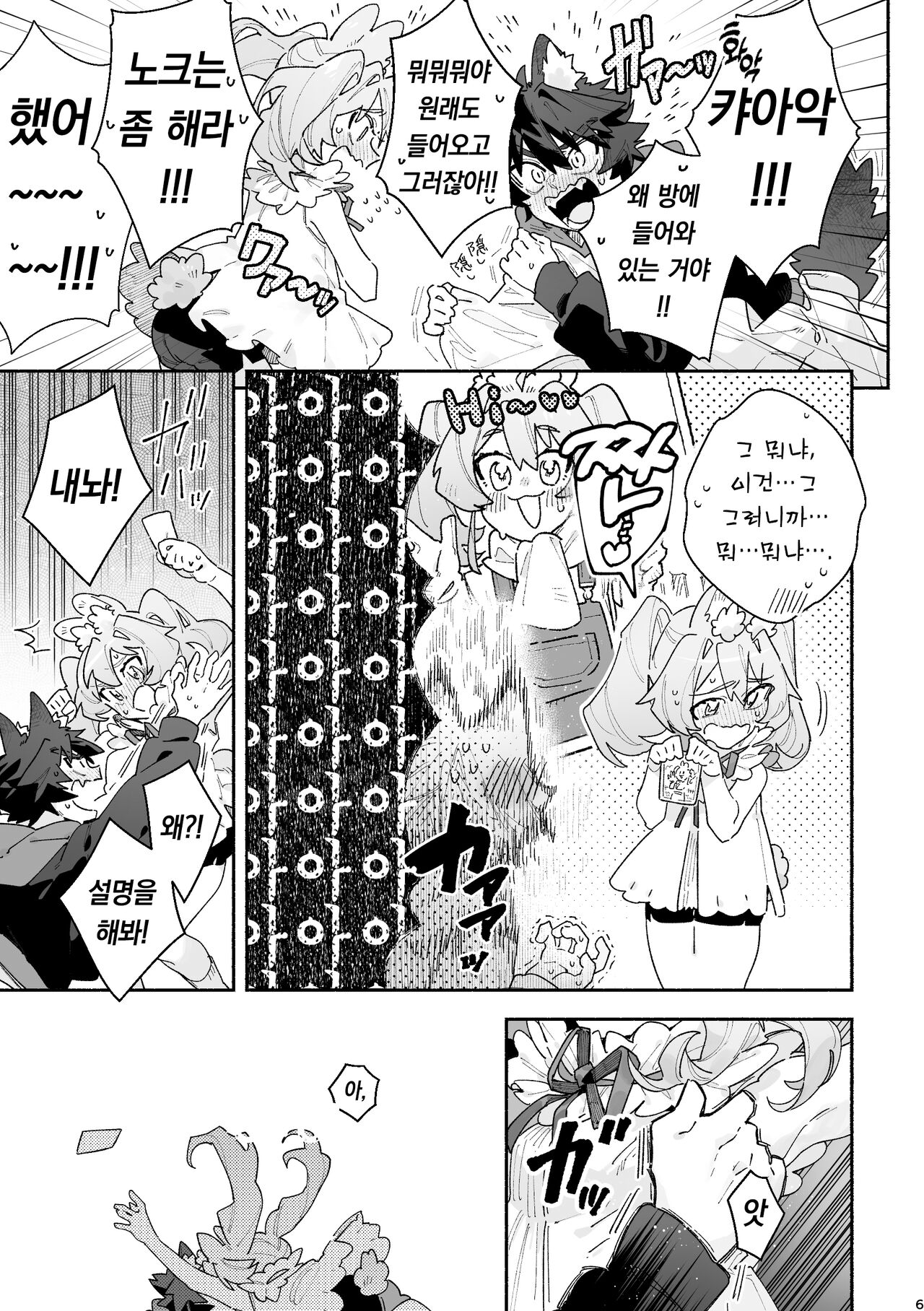 ♂ ga Uke. Usagi-chan x Ookami-kun | ♂이 수비. 토끼 쨩 x 늑대 군 page 6 full