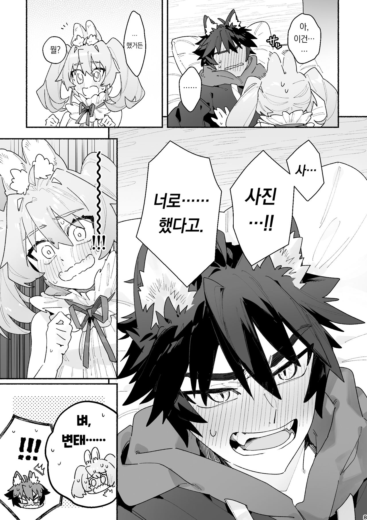 ♂ ga Uke. Usagi-chan x Ookami-kun | ♂이 수비. 토끼 쨩 x 늑대 군 page 8 full