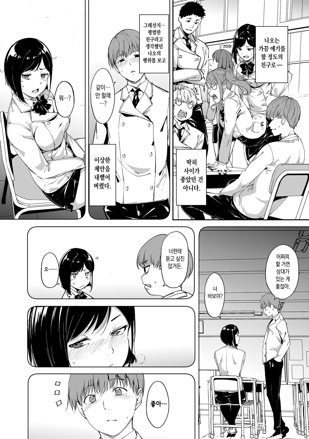 Routine | 루틴 page 7 full