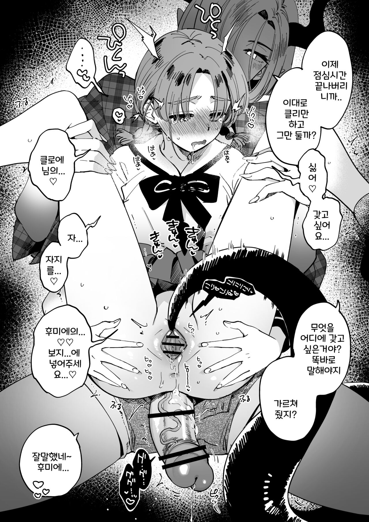 Sabishi Katta node Akuma o Shoukan shitara Taika to shite Futanari Yuri Ecchi Saserarete Shimau page 2 full