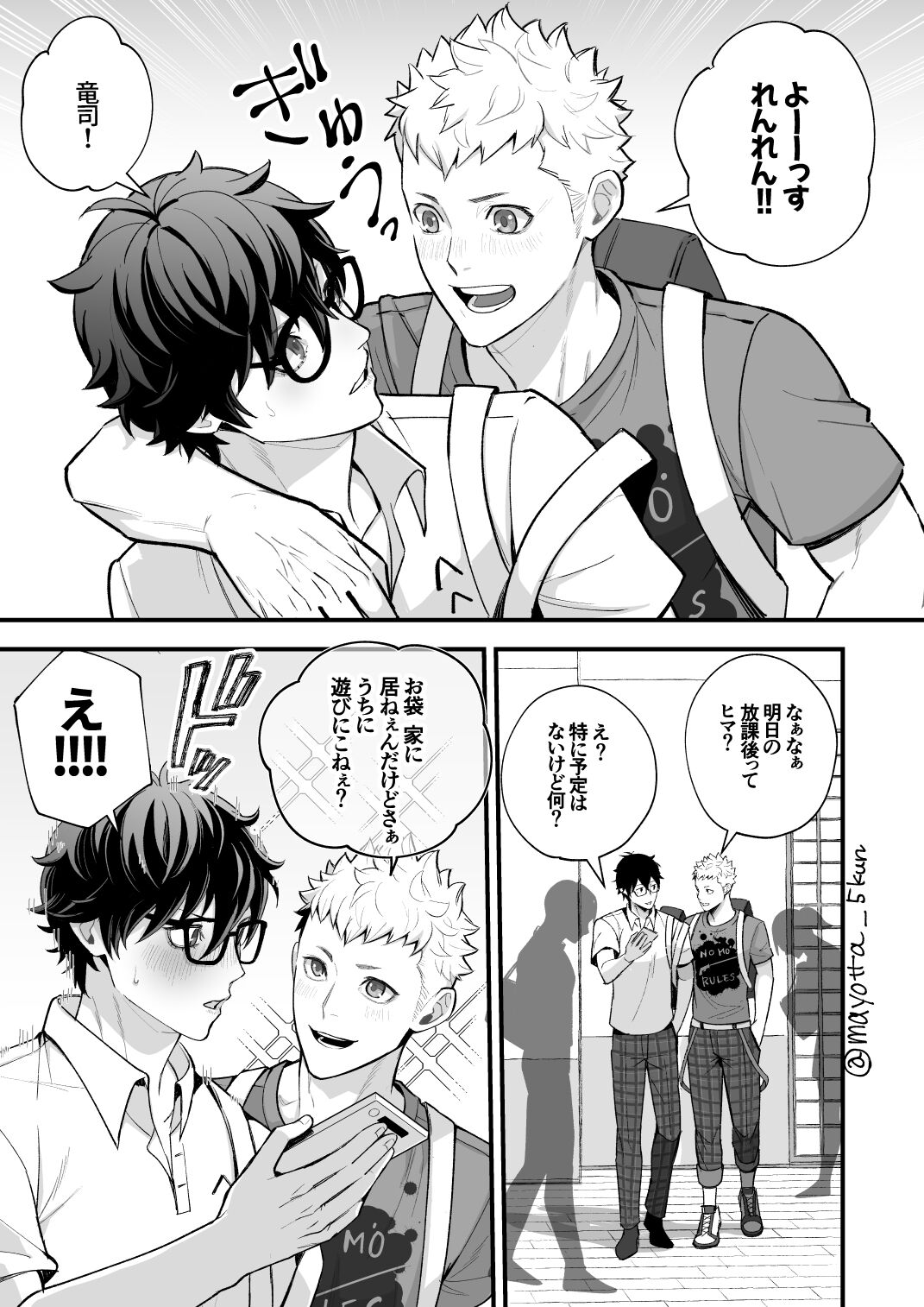 artist:  影武者 page 2 full