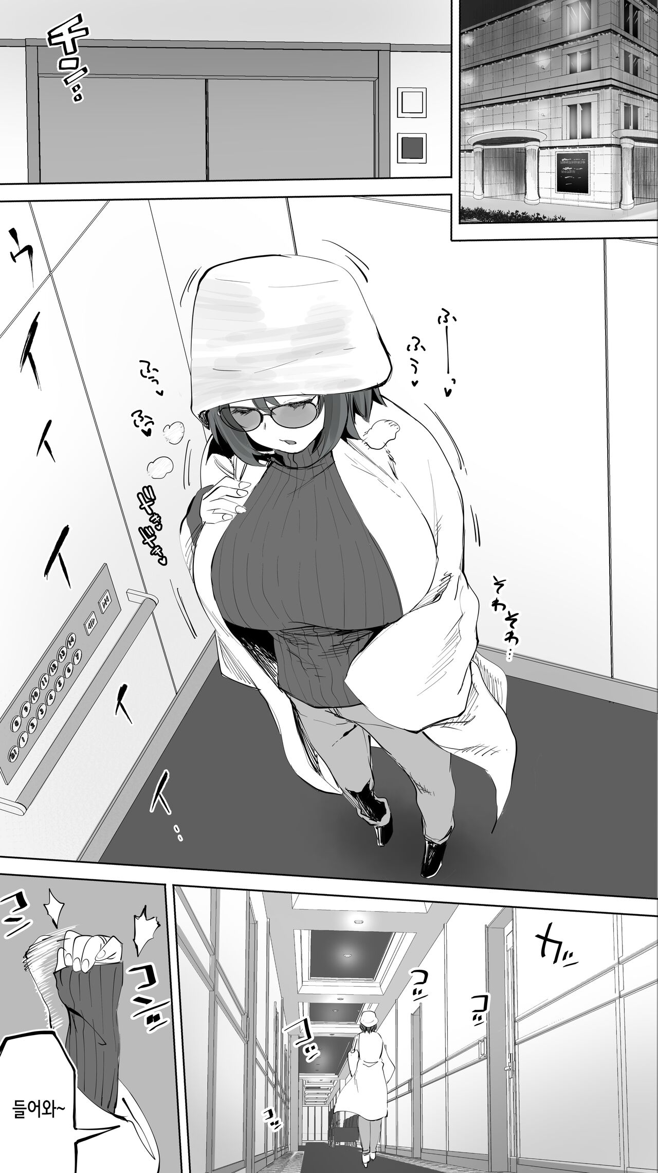 Jimoto no Hametomo. "Kouhai no Hoikushi N" | 터전의 섹프 「후배 보육교사 N」 page 10 full