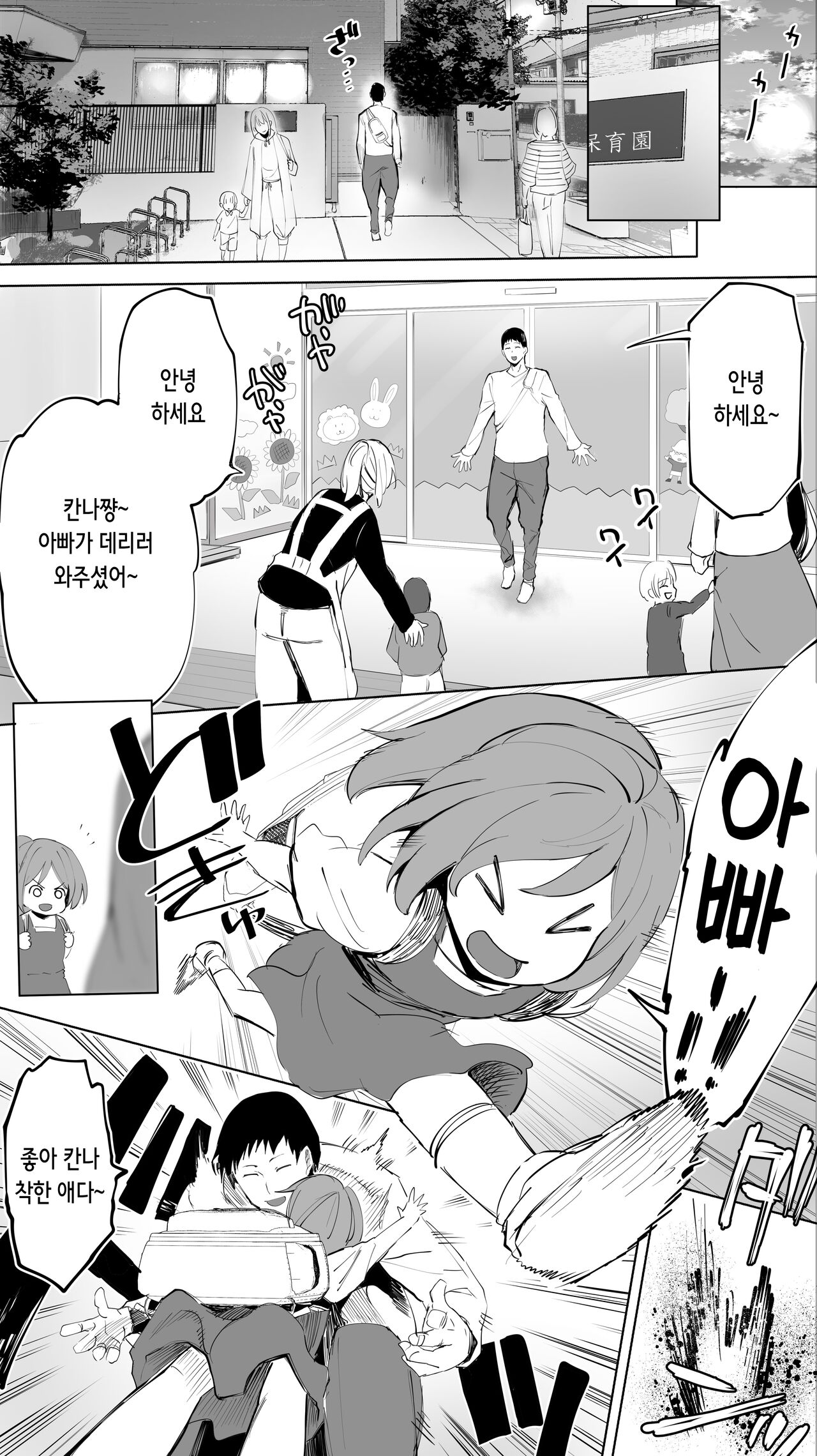 Jimoto no Hametomo. "Kouhai no Hoikushi N" | 터전의 섹프 「후배 보육교사 N」 page 5 full