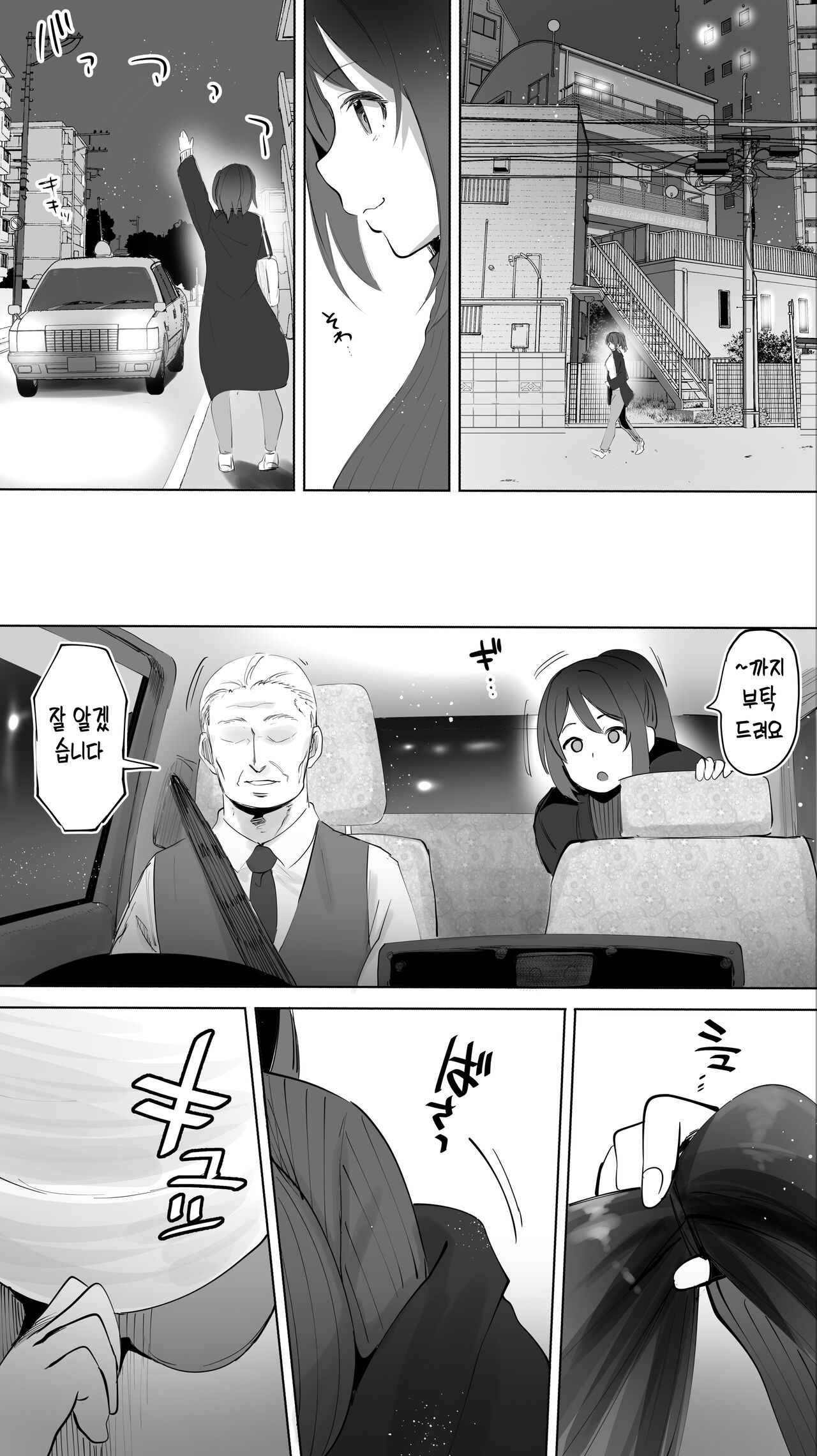 Jimoto no Hametomo. "Kouhai no Hoikushi N" | 터전의 섹프 「후배 보육교사 N」 page 8 full