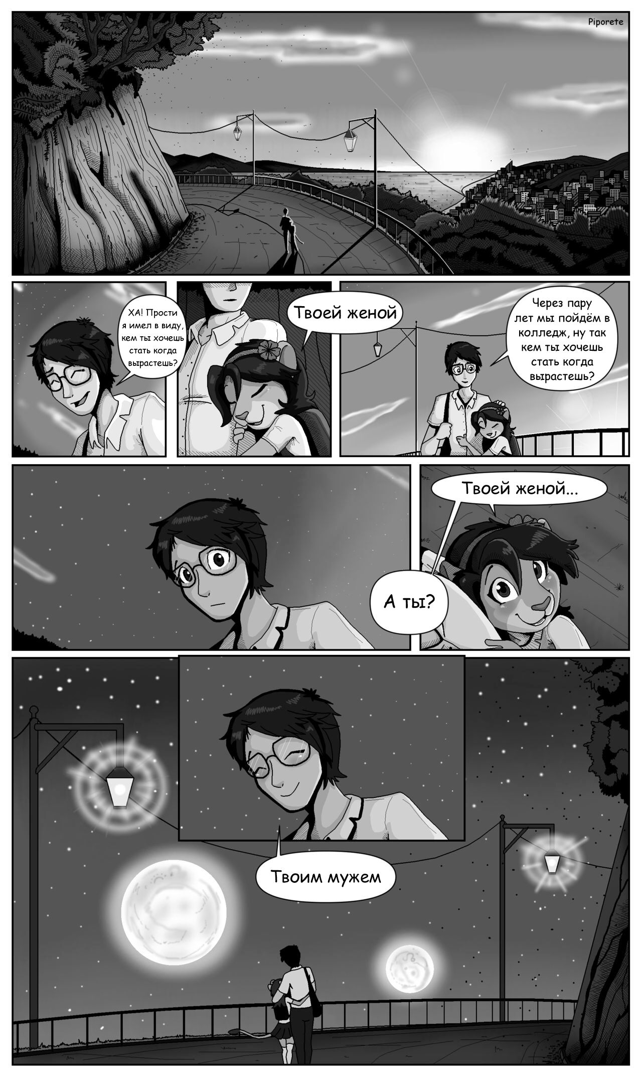 Keiko and Jin - Chapter 1-3 page 4 full