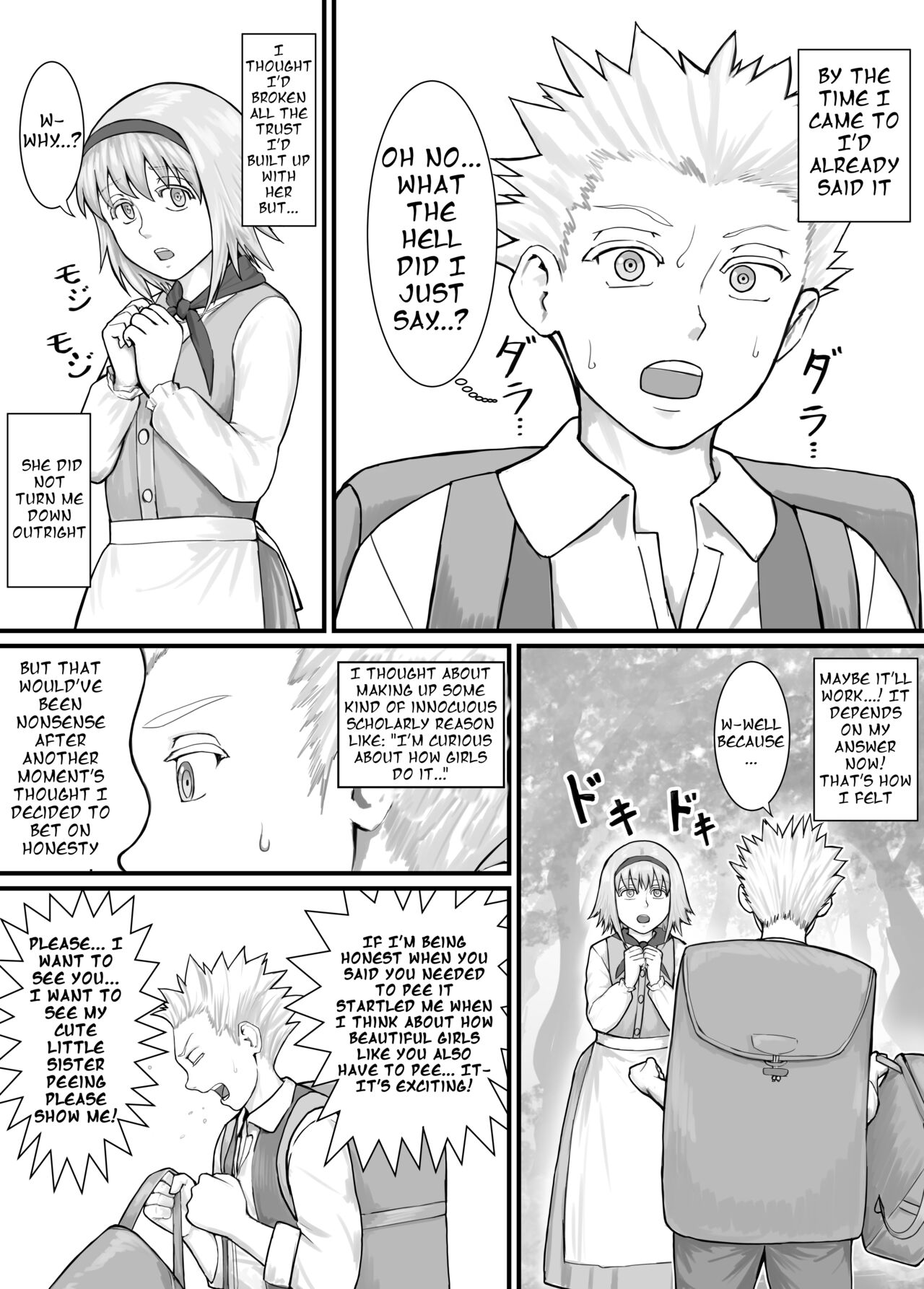 妹におしっこを見せてもらう漫画 ch. 1-13 page 6 full