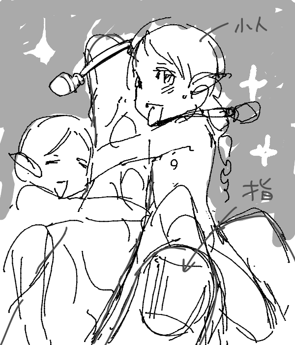CHIPOKAN FANBOX page 7 full