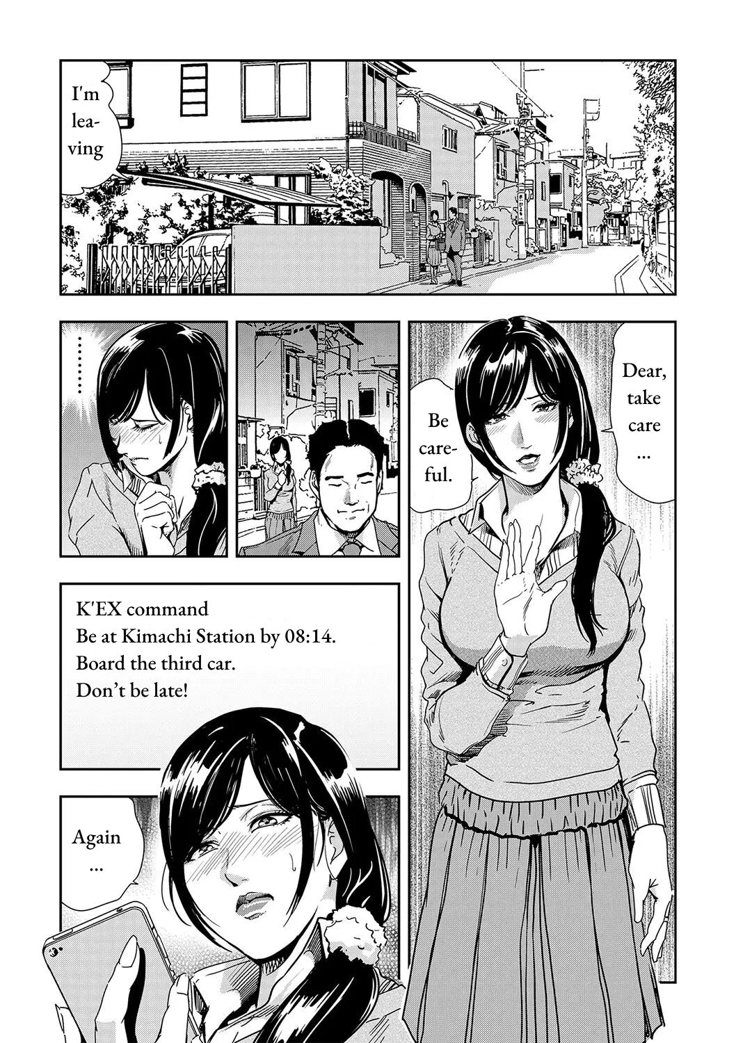 Chikan Express Ch.03 page 2 full