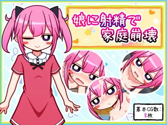 Musume ni shasei de katei hōkai page 1 full