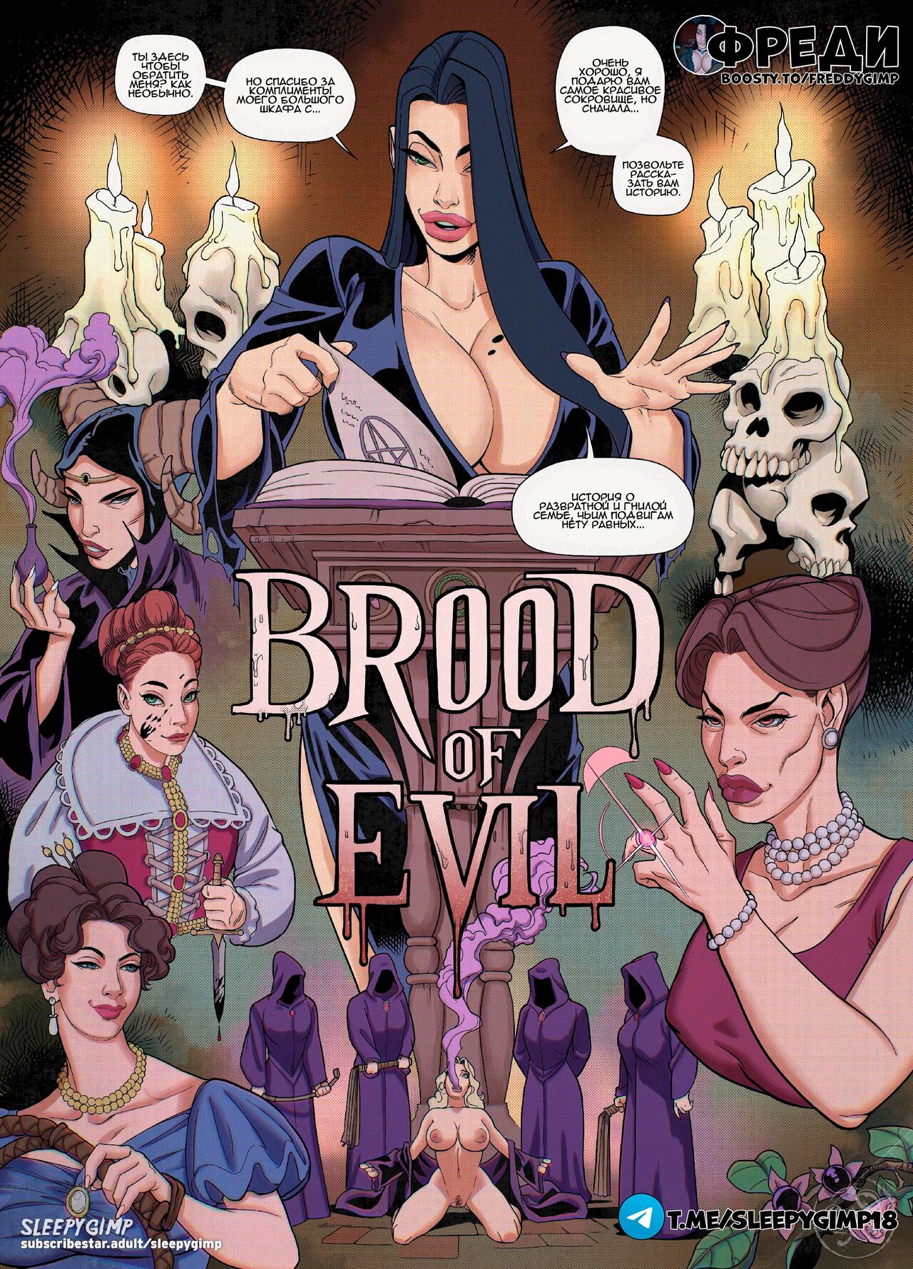 Brood of Evil page 1 full
