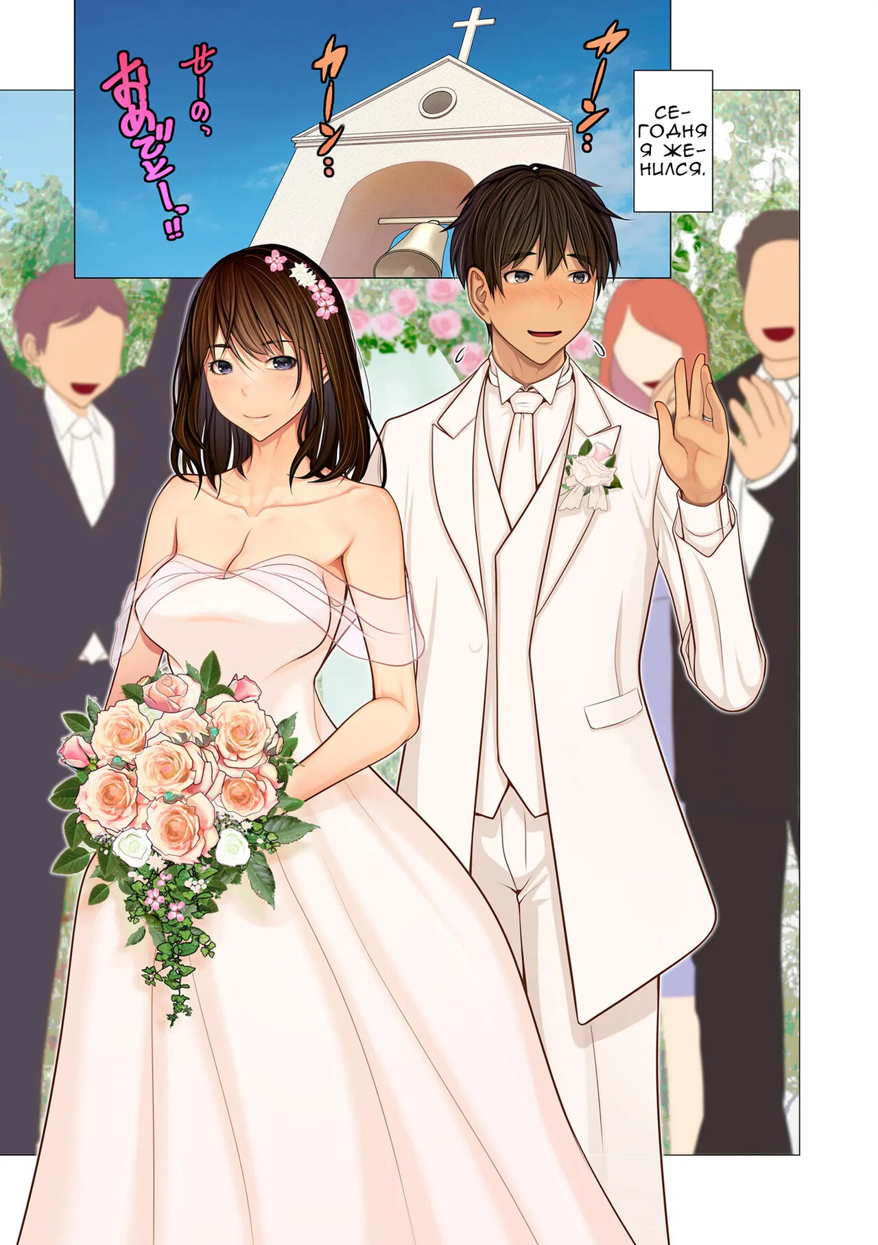 Fugou Ichizoku no Muko ~Tsuma Igai Zenin Ore no Onna~ Ch. 1 page 1 full