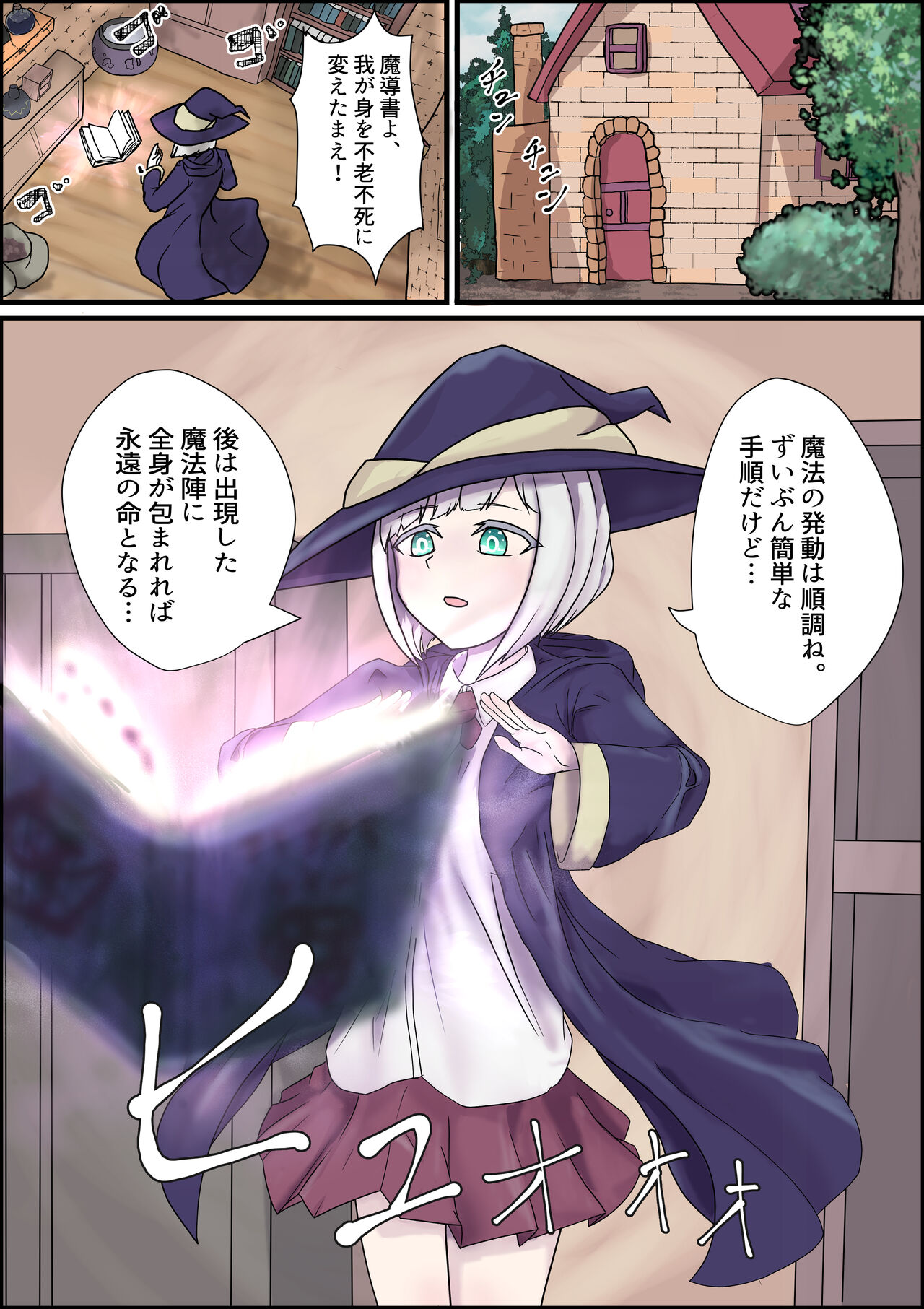 Hatsujou Majo Musume wa Eien ni Iki Tsuzukeru page 2 full