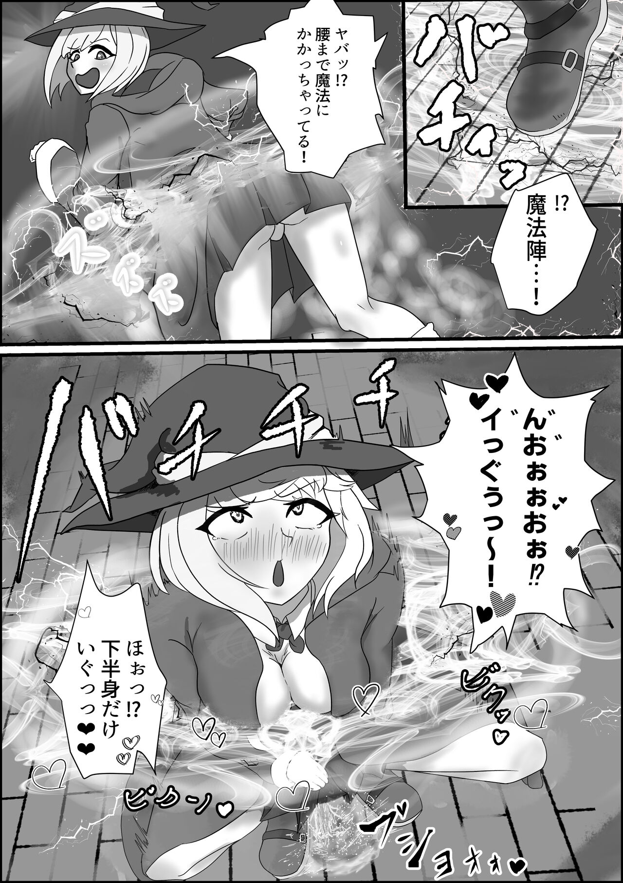 Hatsujou Majo Musume wa Eien ni Iki Tsuzukeru page 4 full