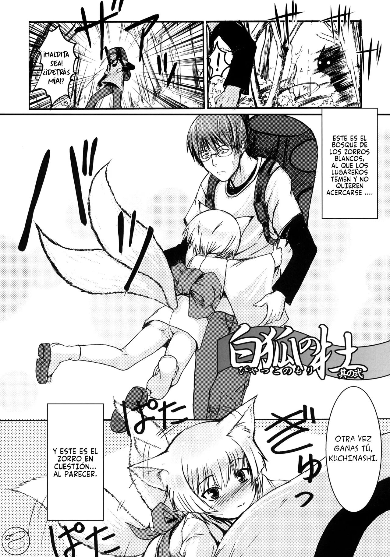 Byakko no Mori Sono Ni page 6 full