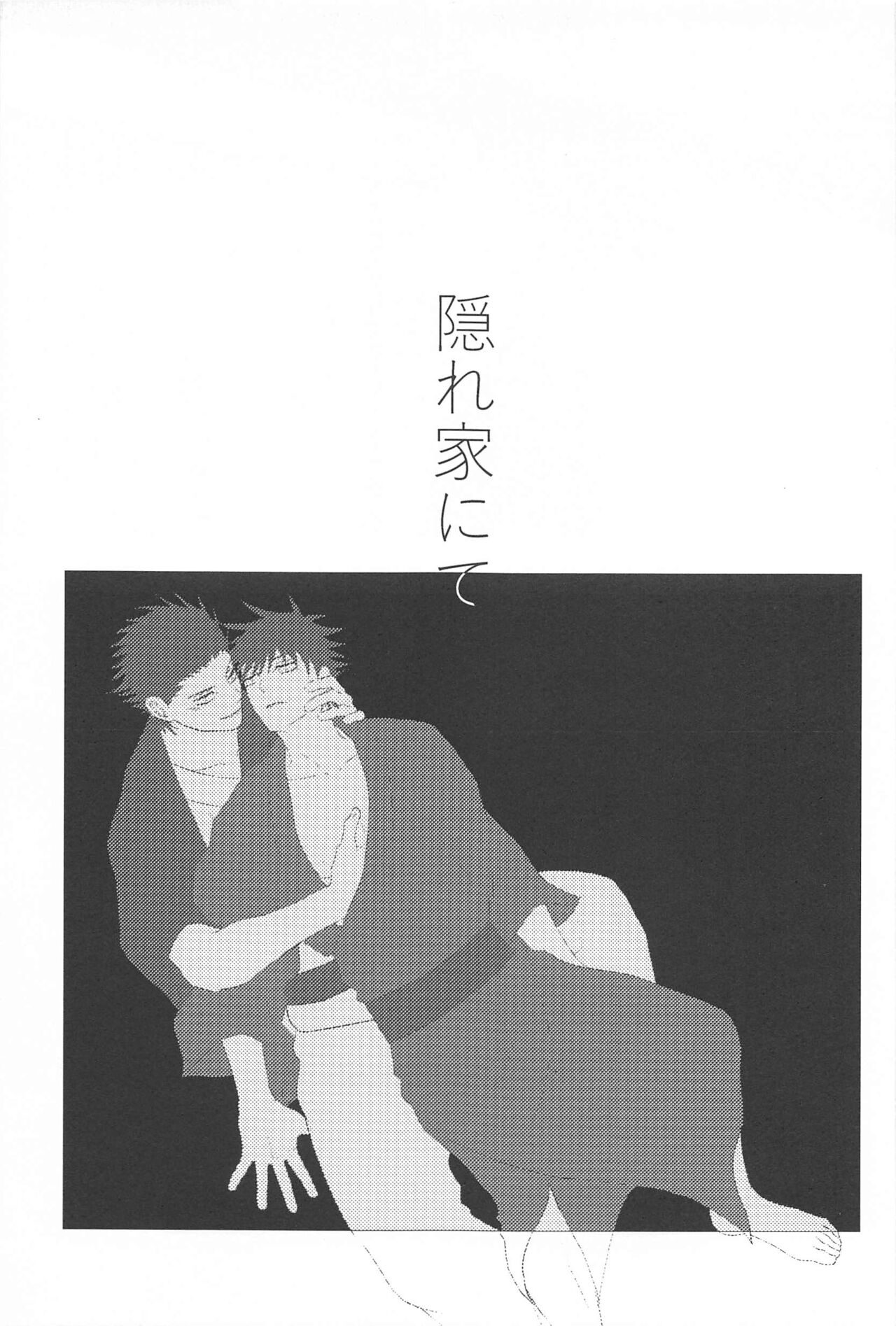 Kakurega nite page 3 full