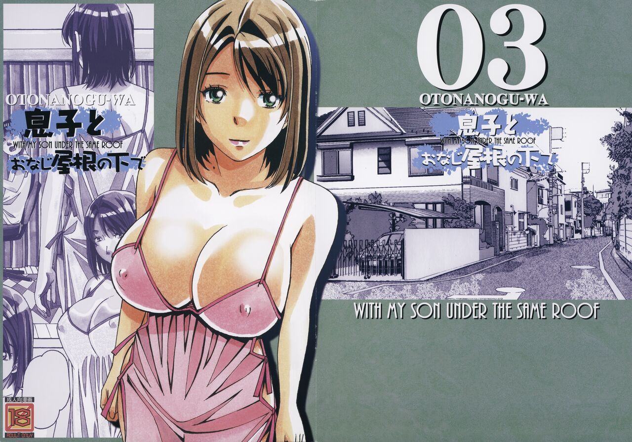 Musuko to onaji yane no shita de 3 page 1 full
