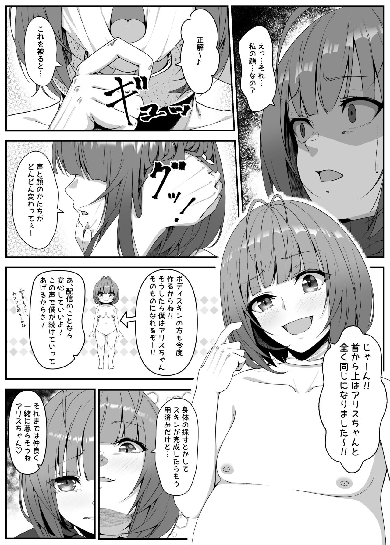 Female Mask page 2 full